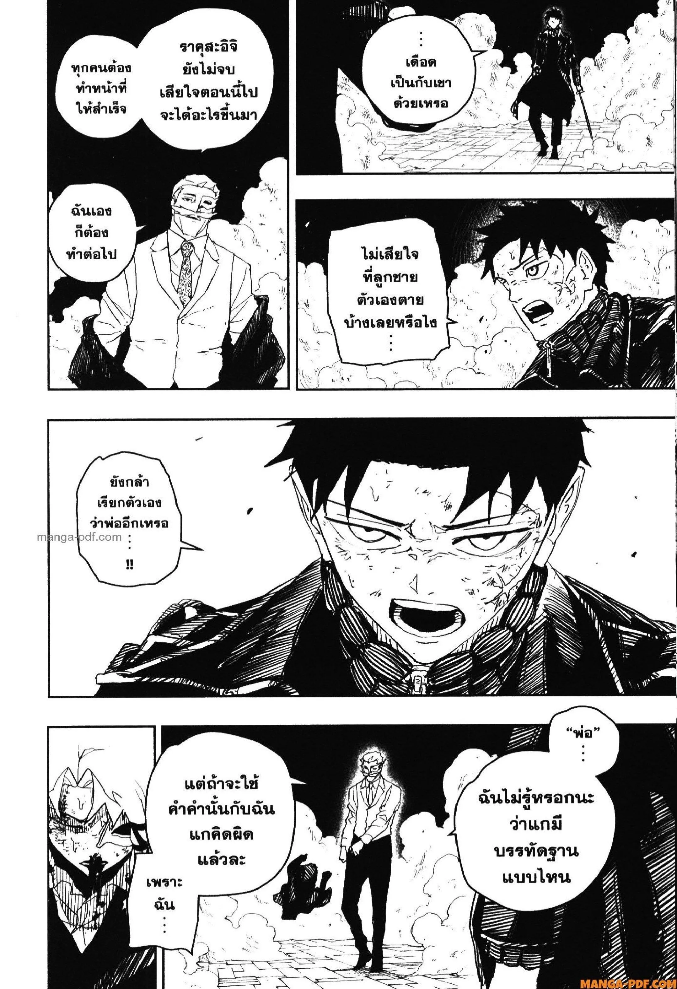 Kagurabachi คากุระบาจิ ตอนที่ 39 หน้า 6