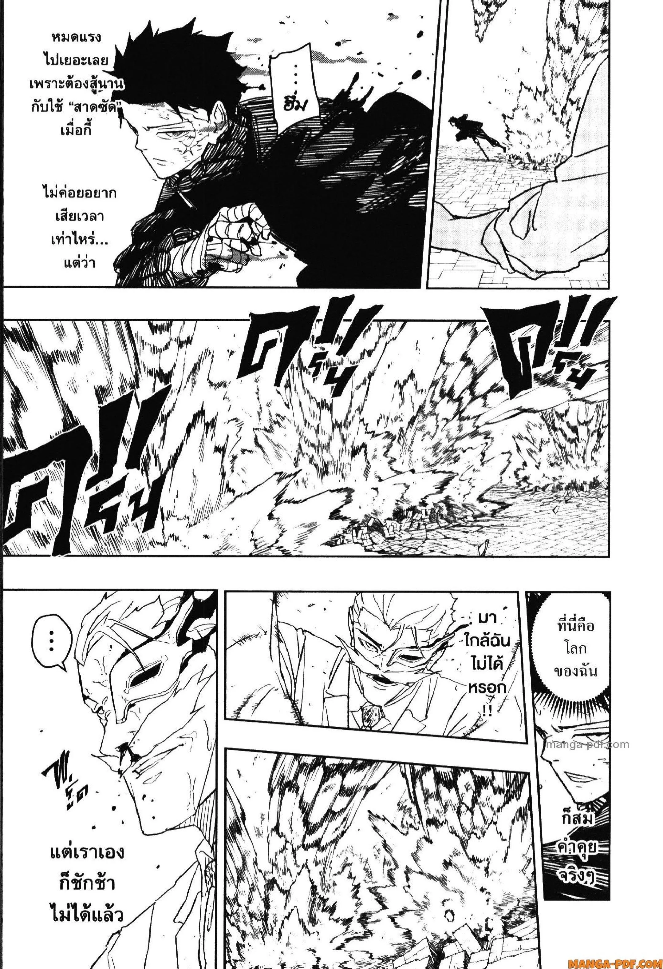 Kagurabachi คากุระบาจิ ตอนที่ 39 หน้า 9