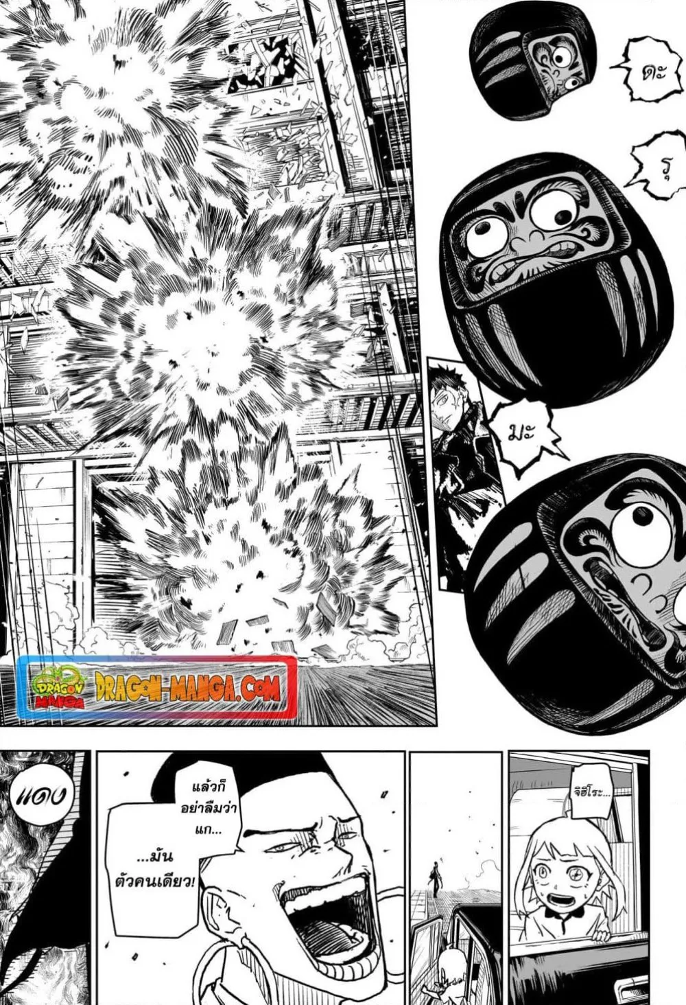 Kagurabachi คากุระบาจิ ตอนที่ 4 หน้า 11