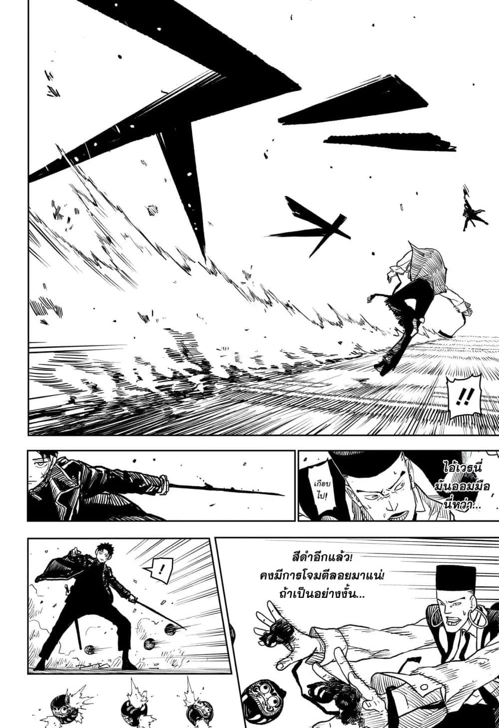 Kagurabachi คากุระบาจิ ตอนที่ 4 หน้า 13