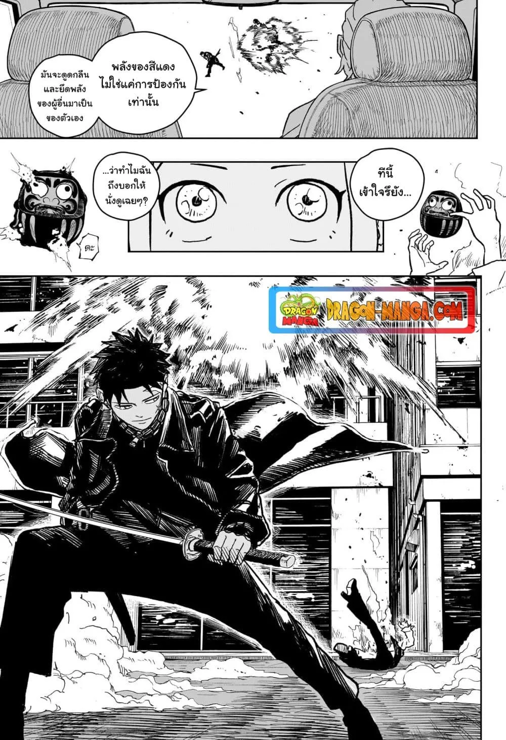 Kagurabachi คากุระบาจิ ตอนที่ 4 หน้า 16