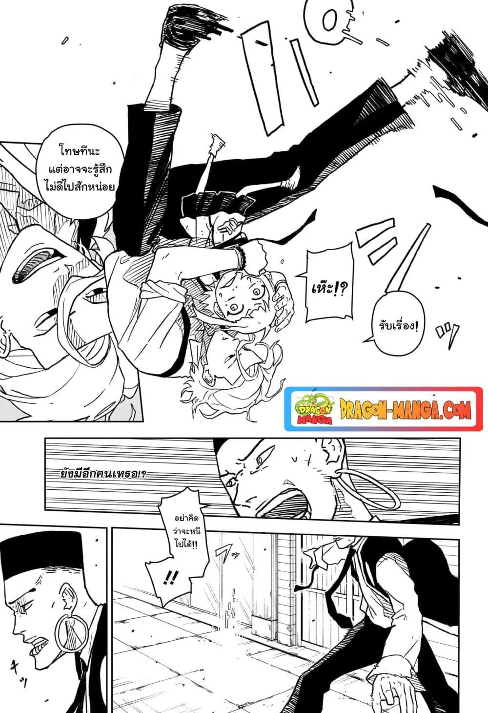 Kagurabachi คากุระบาจิ ตอนที่ 4 หน้า 3