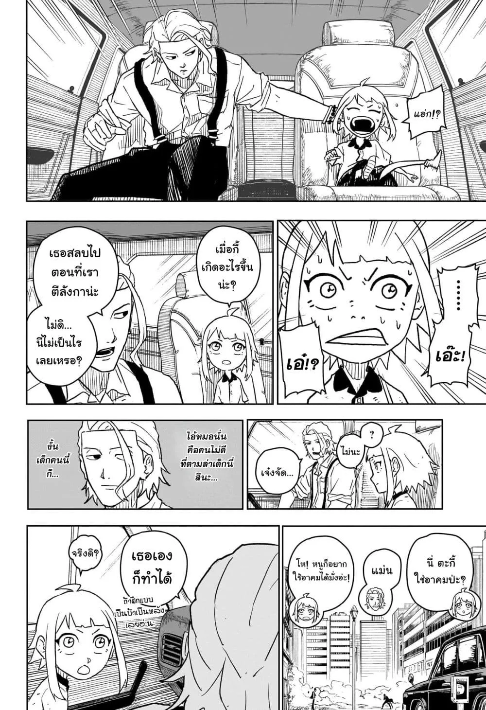 Kagurabachi คากุระบาจิ ตอนที่ 4 หน้า 4