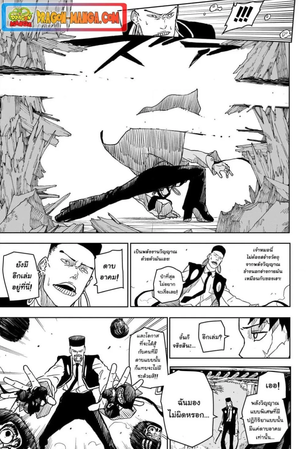 Kagurabachi คากุระบาจิ ตอนที่ 4 หน้า 7