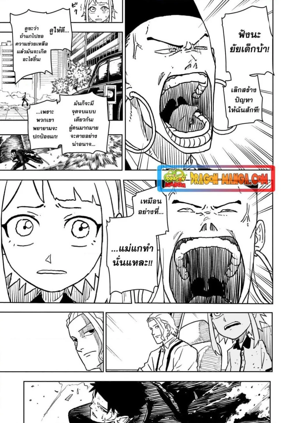 Kagurabachi คากุระบาจิ ตอนที่ 4 หน้า 9