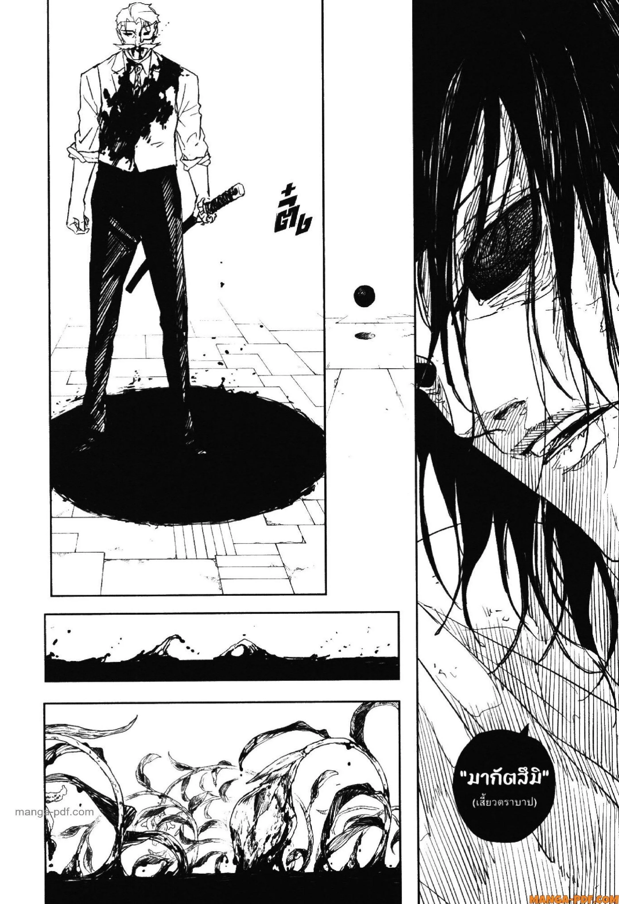 Kagurabachi คากุระบาจิ ตอนที่ 40 หน้า 14