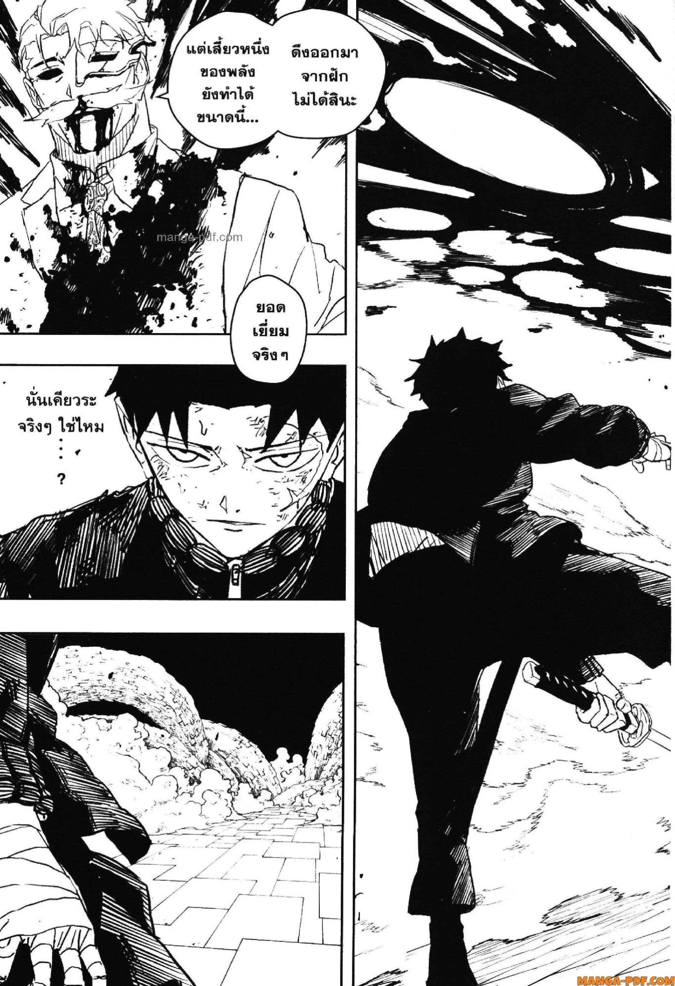 Kagurabachi คากุระบาจิ ตอนที่ 40 หน้า 17