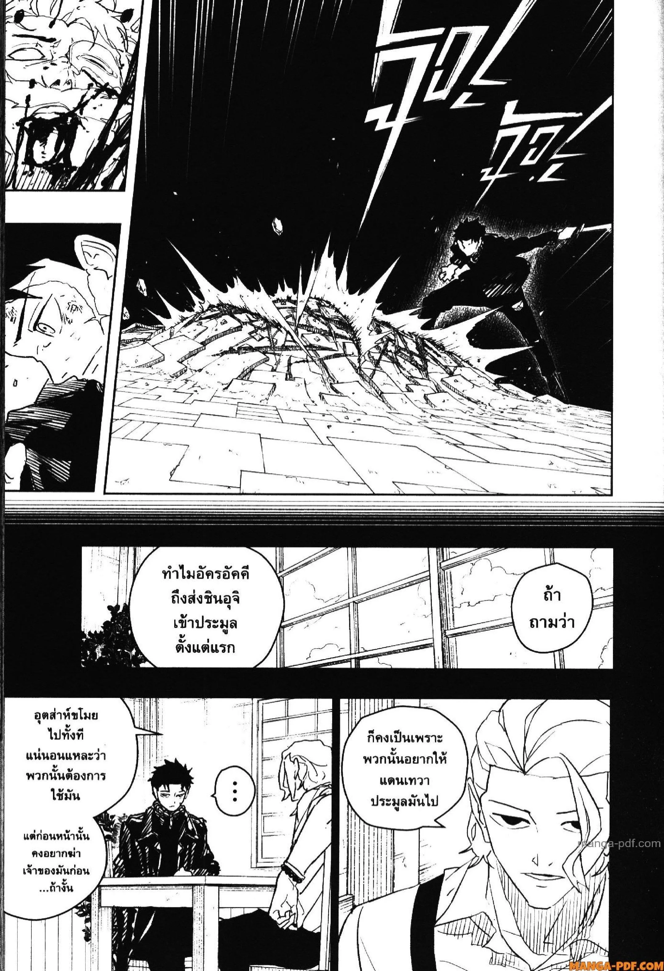 Kagurabachi คากุระบาจิ ตอนที่ 40 หน้า 3