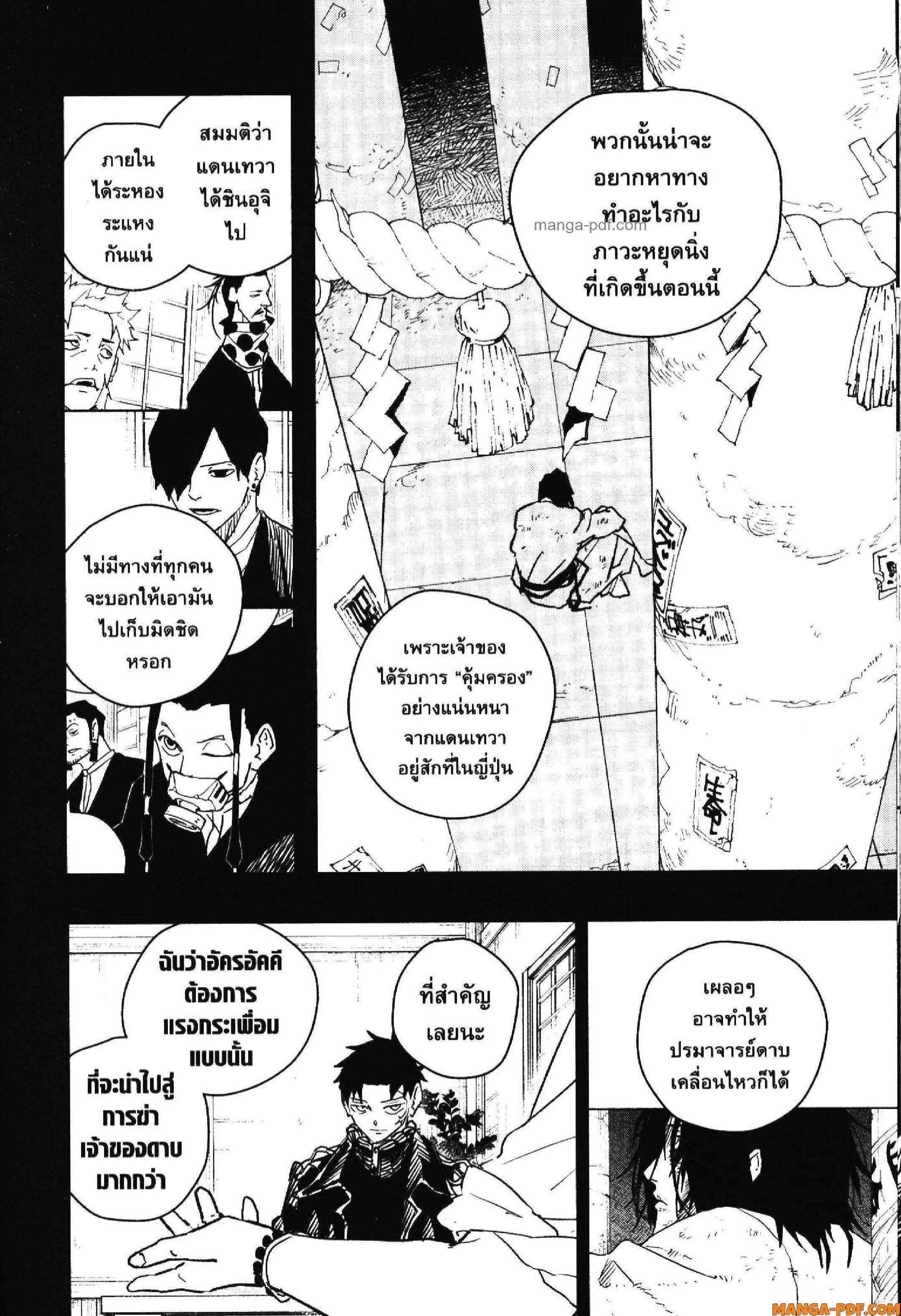 Kagurabachi คากุระบาจิ ตอนที่ 40 หน้า 4