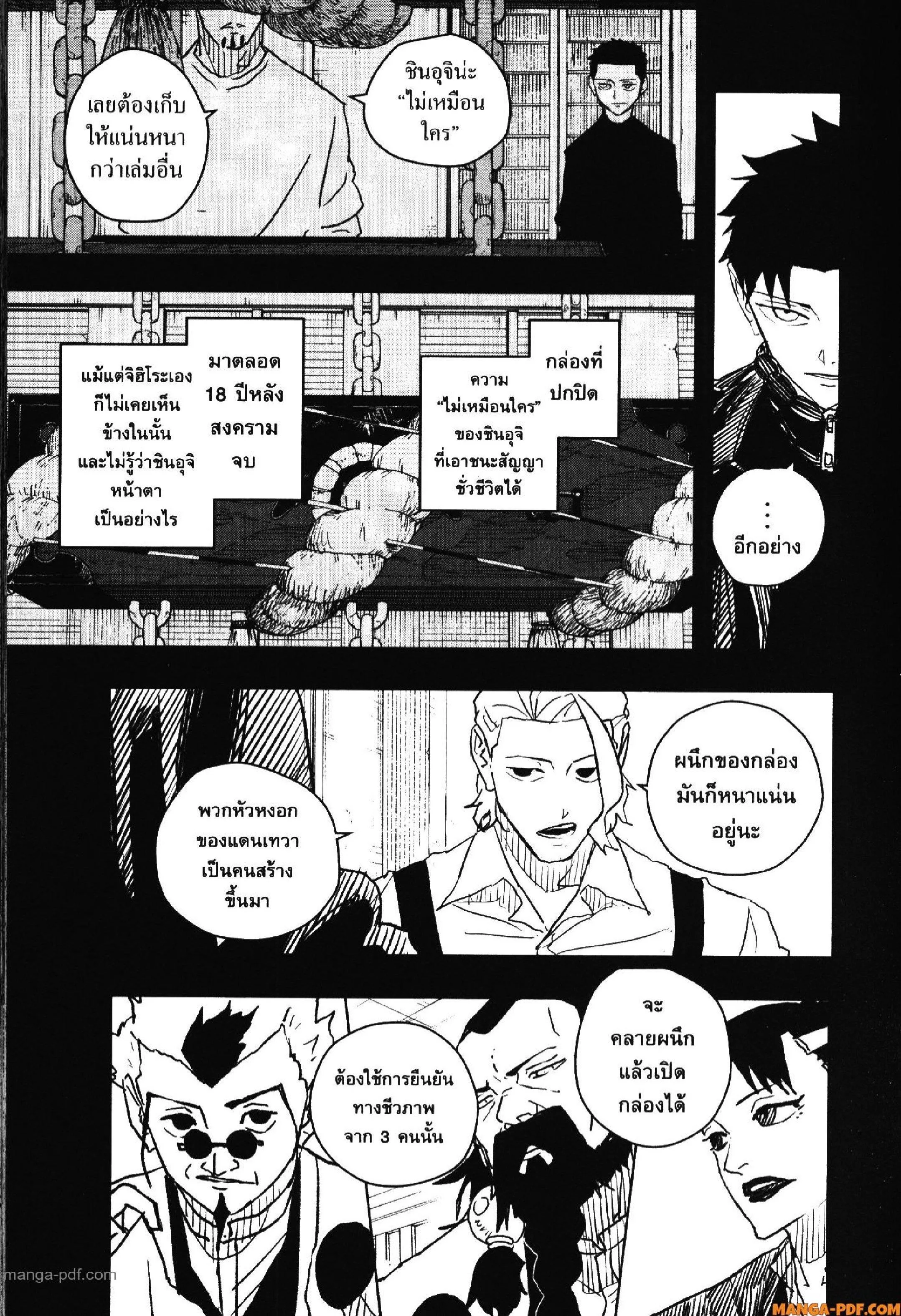 Kagurabachi คากุระบาจิ ตอนที่ 40 หน้า 5