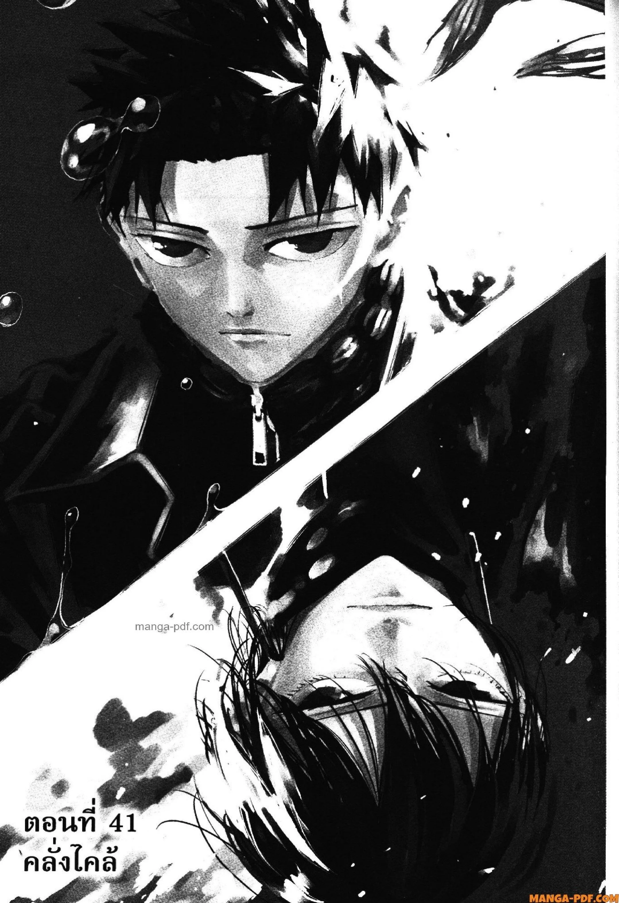 Kagurabachi คากุระบาจิ ตอนที่ 41 หน้า 1