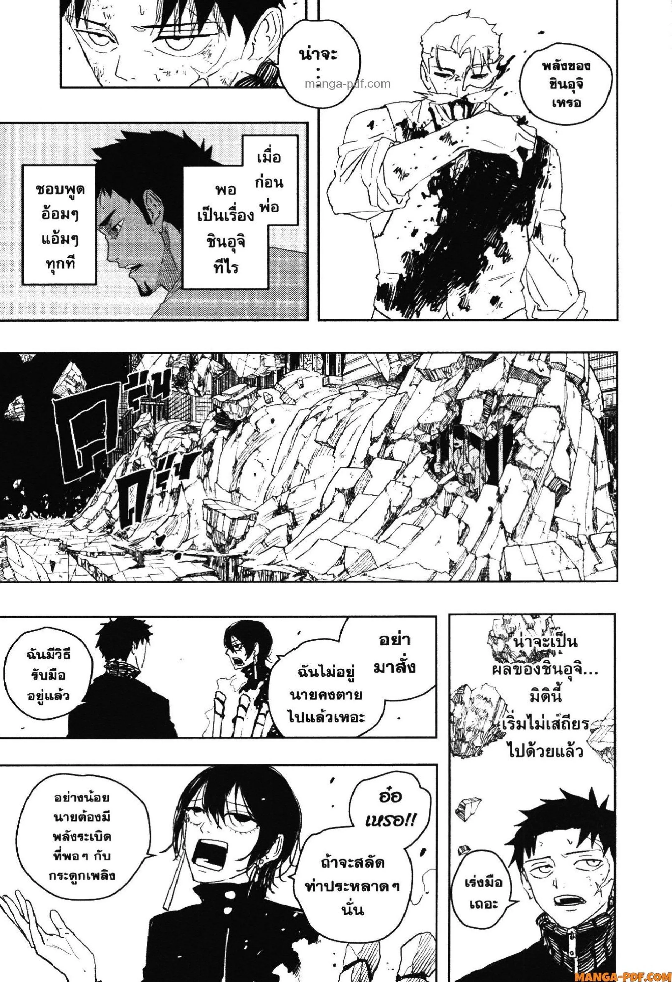 Kagurabachi คากุระบาจิ ตอนที่ 41 หน้า 11