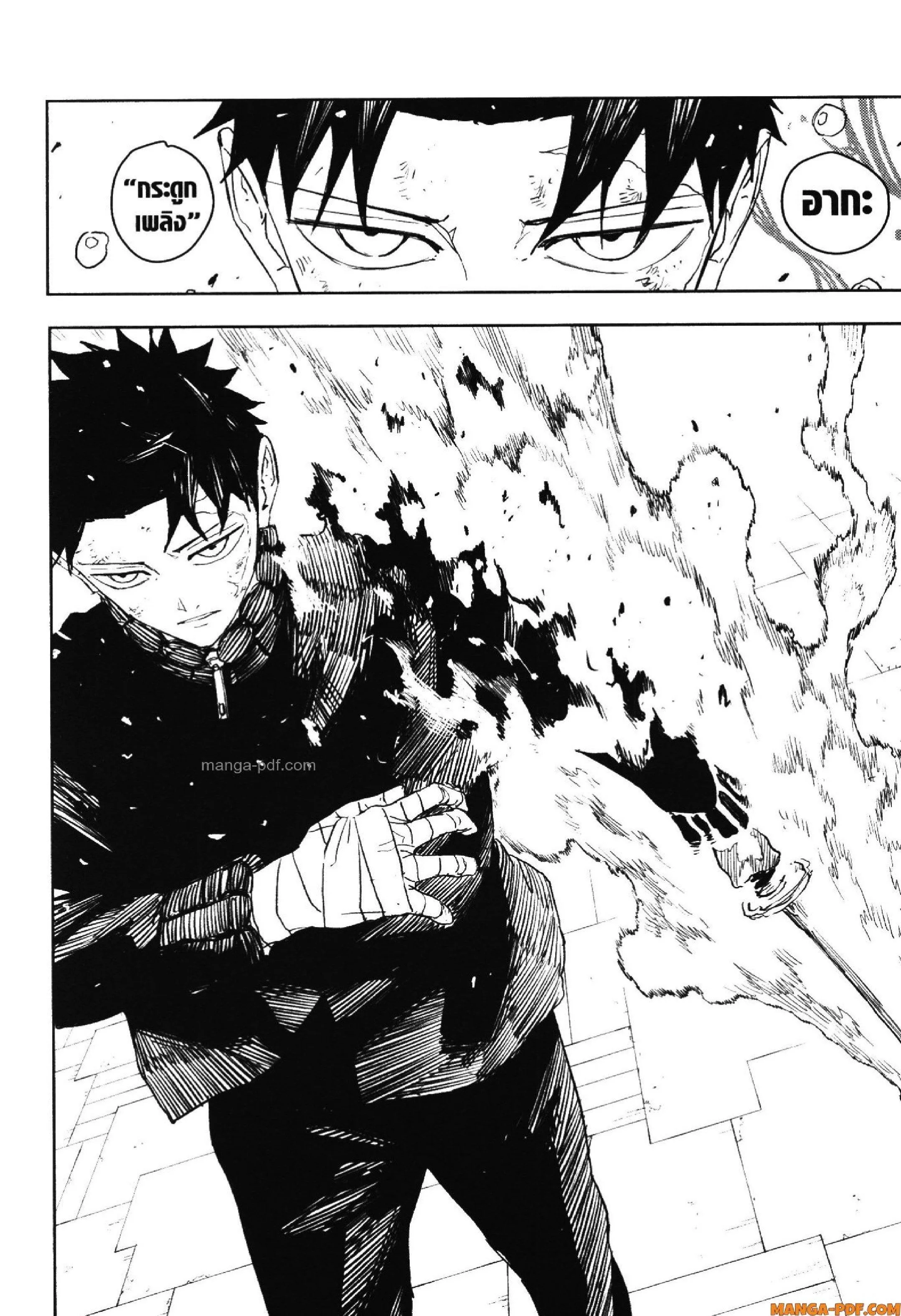 Kagurabachi คากุระบาจิ ตอนที่ 41 หน้า 12