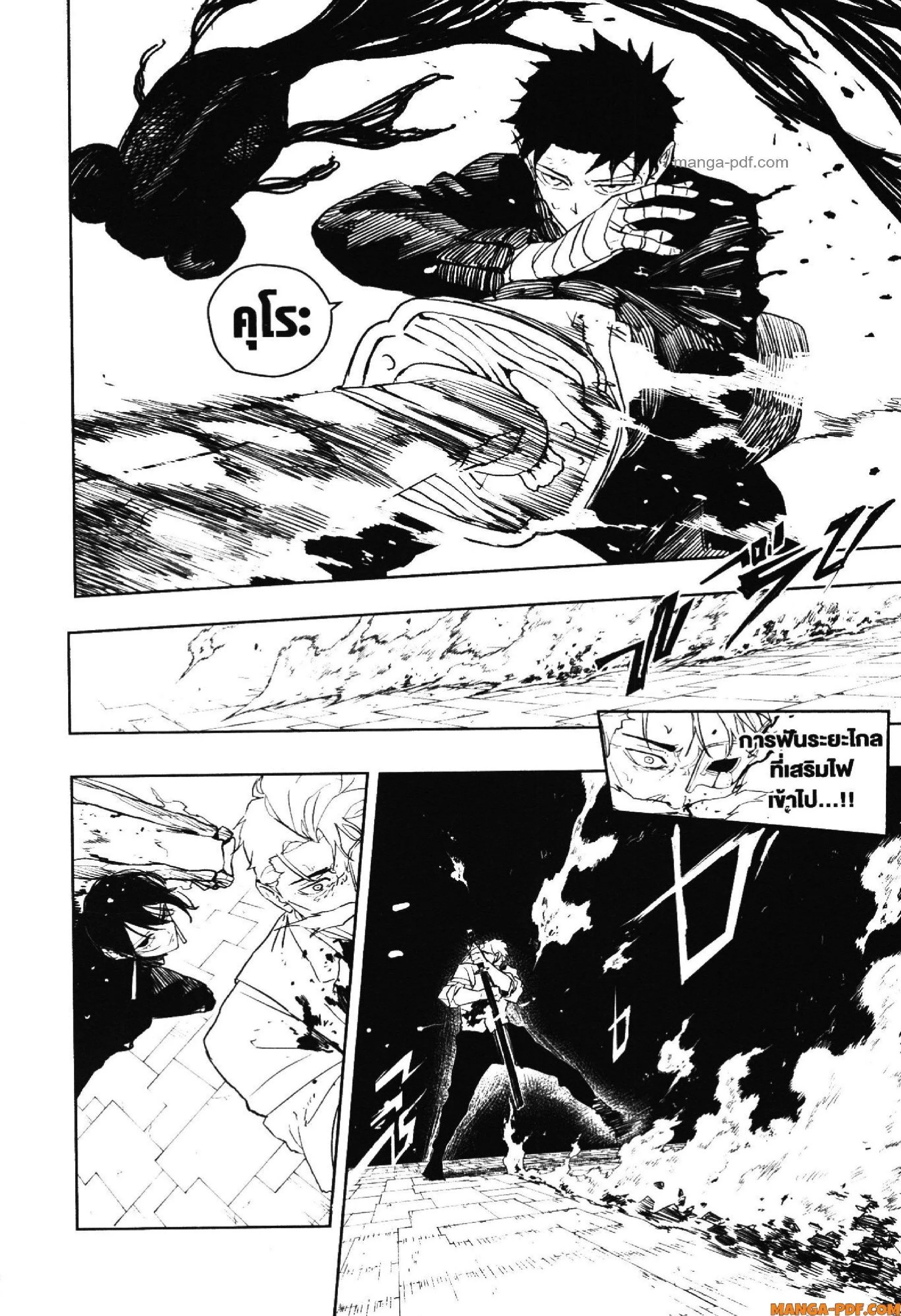 Kagurabachi คากุระบาจิ ตอนที่ 41 หน้า 14