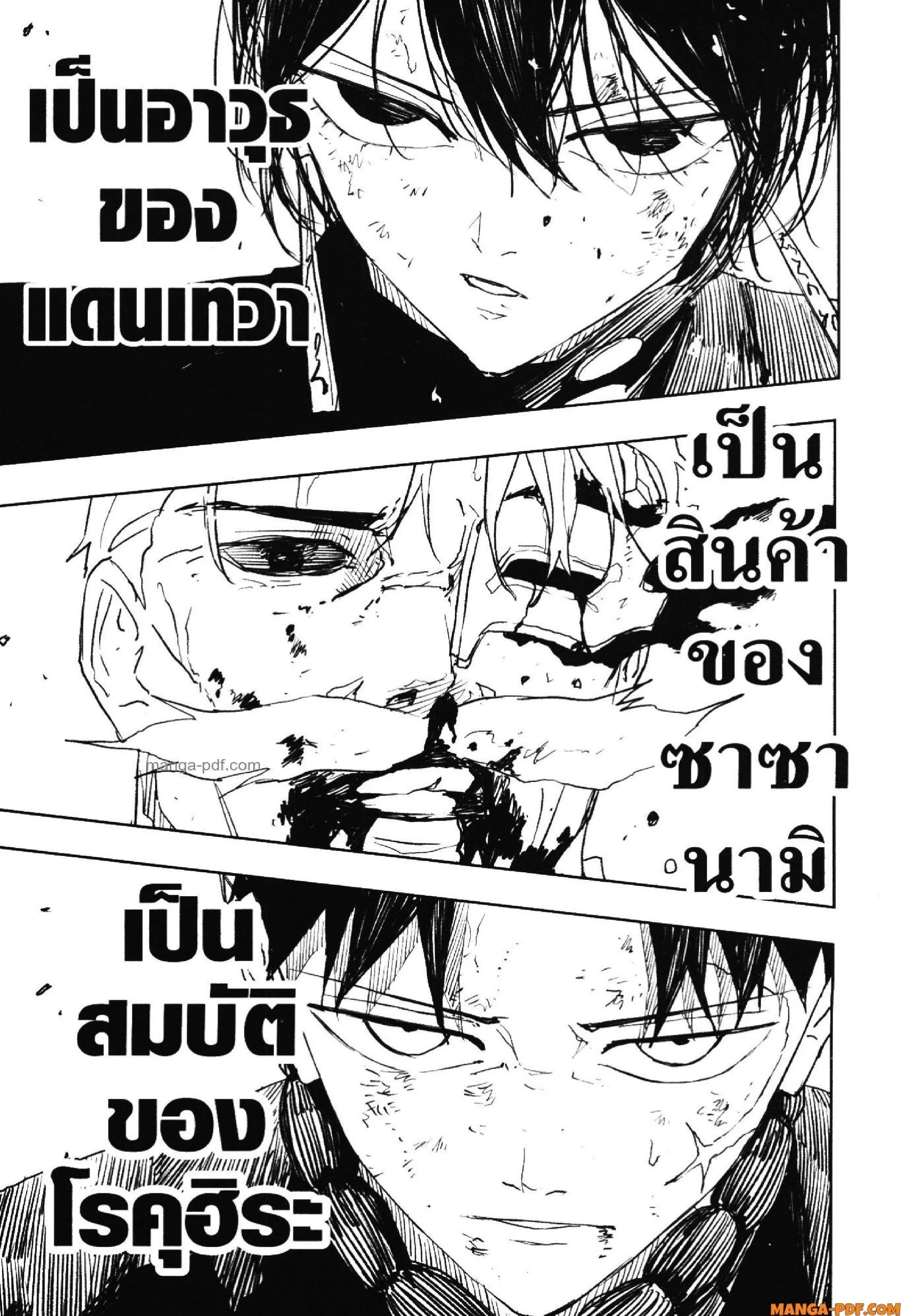 Kagurabachi คากุระบาจิ ตอนที่ 41 หน้า 21