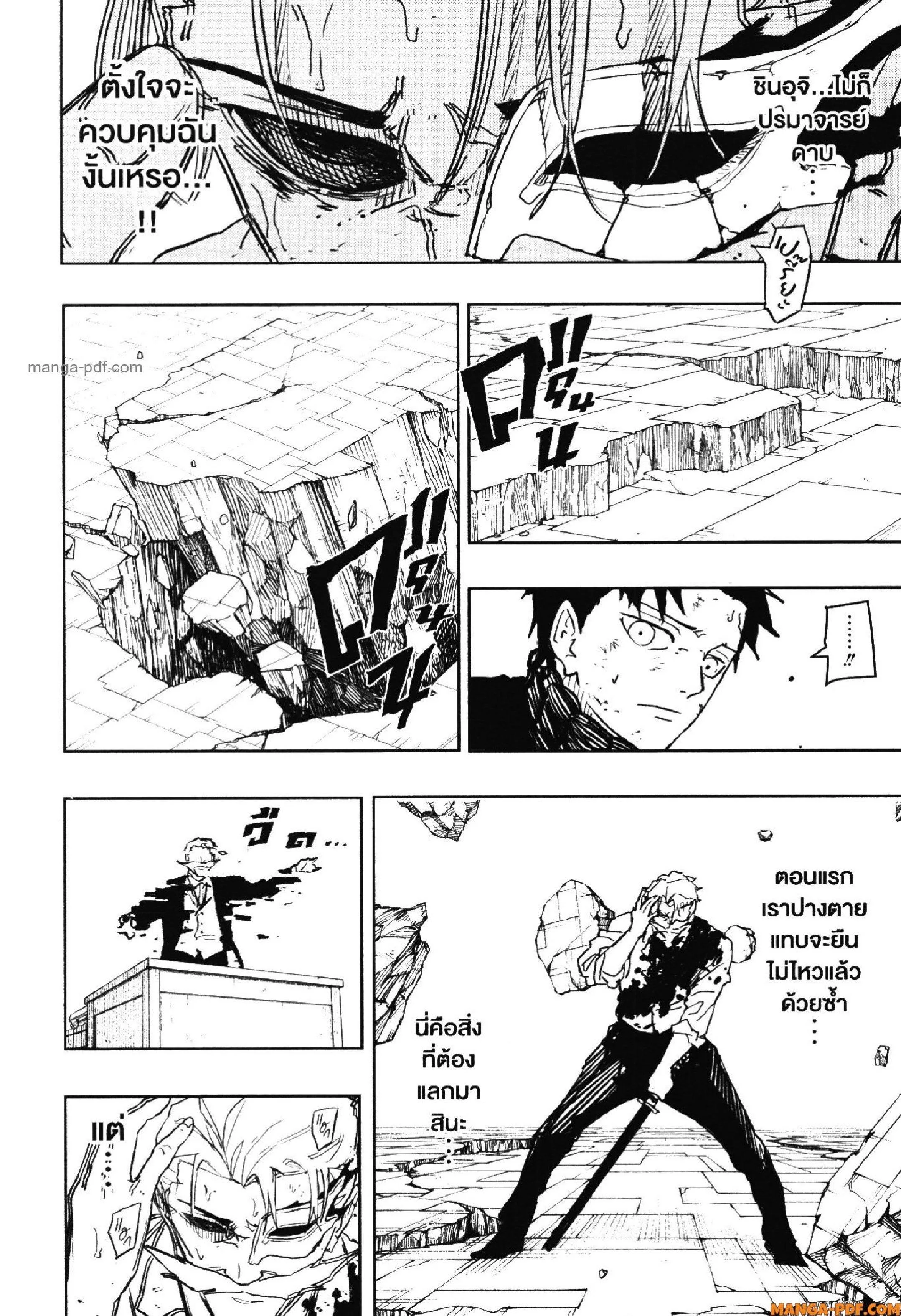 Kagurabachi คากุระบาจิ ตอนที่ 41 หน้า 4