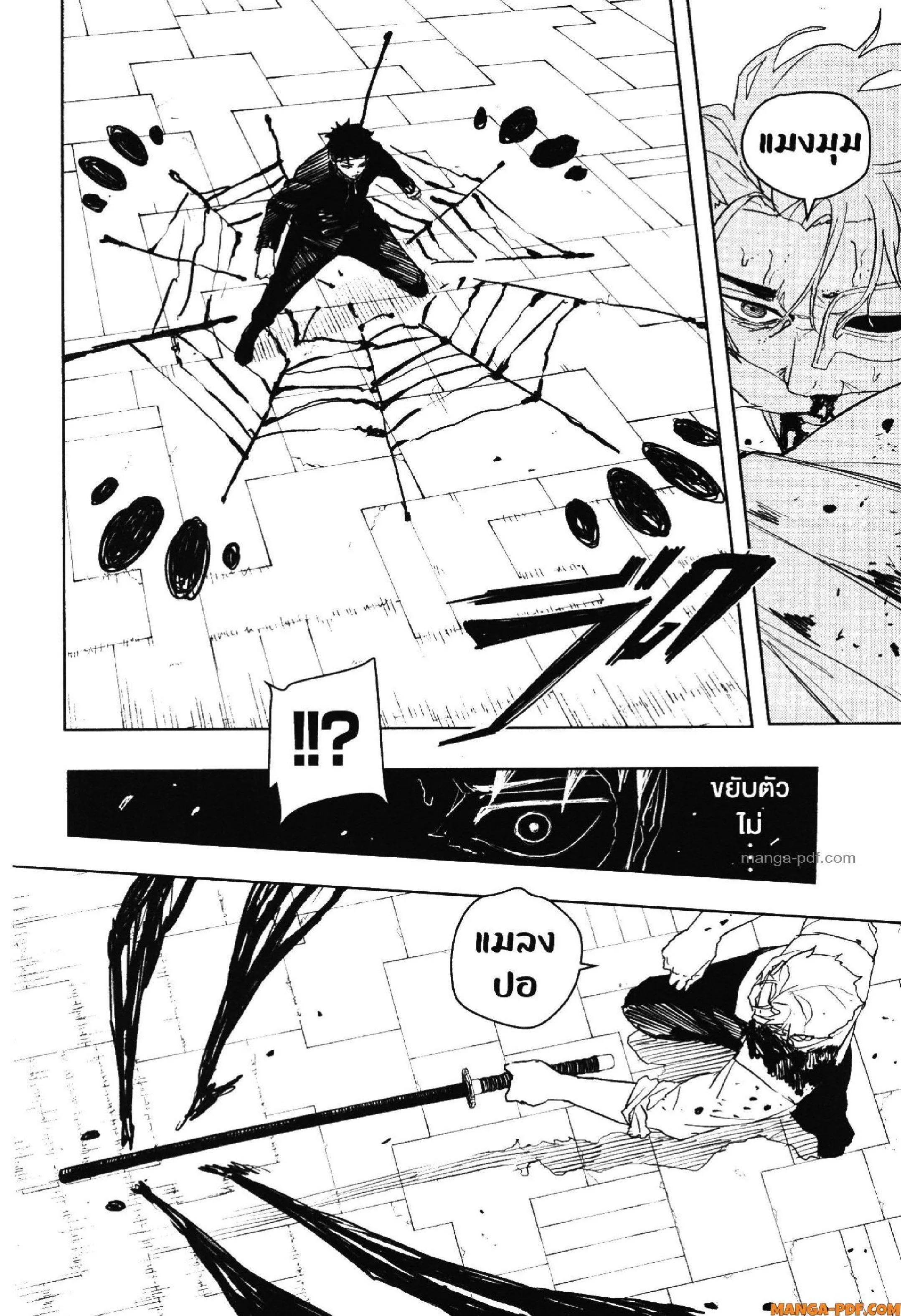 Kagurabachi คากุระบาจิ ตอนที่ 41 หน้า 6