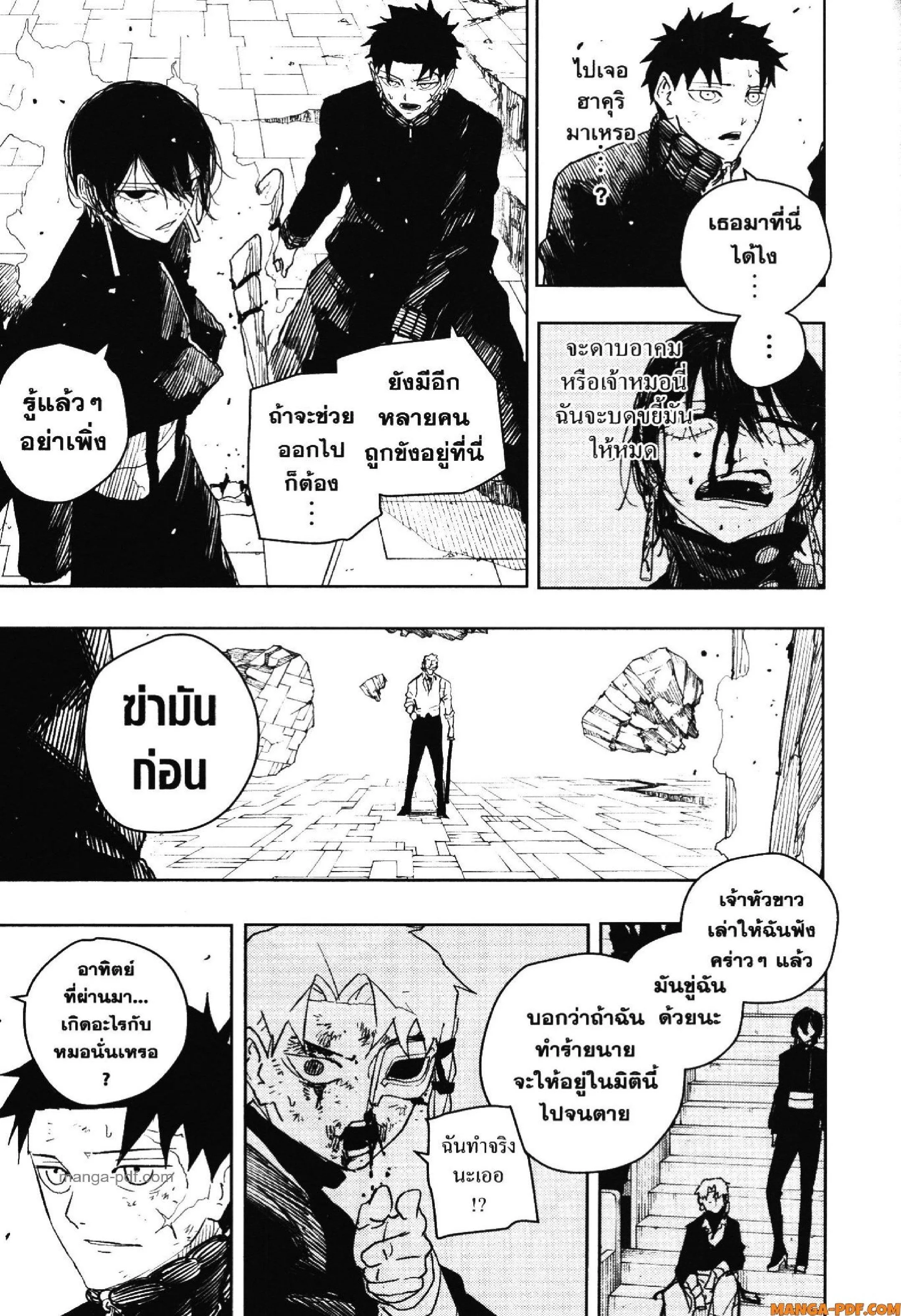 Kagurabachi คากุระบาจิ ตอนที่ 41 หน้า 9