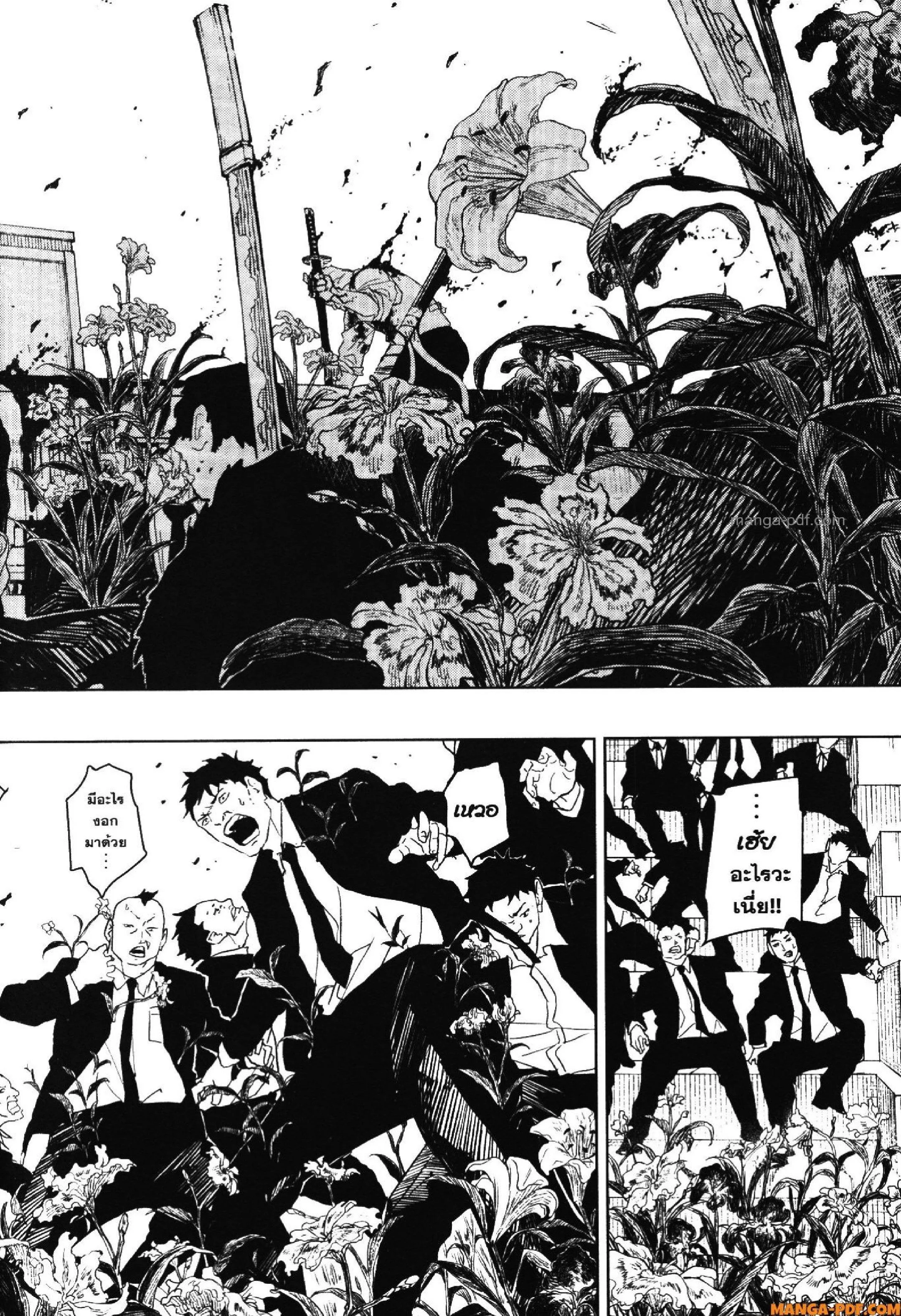 Kagurabachi คากุระบาจิ ตอนที่ 42 หน้า 12