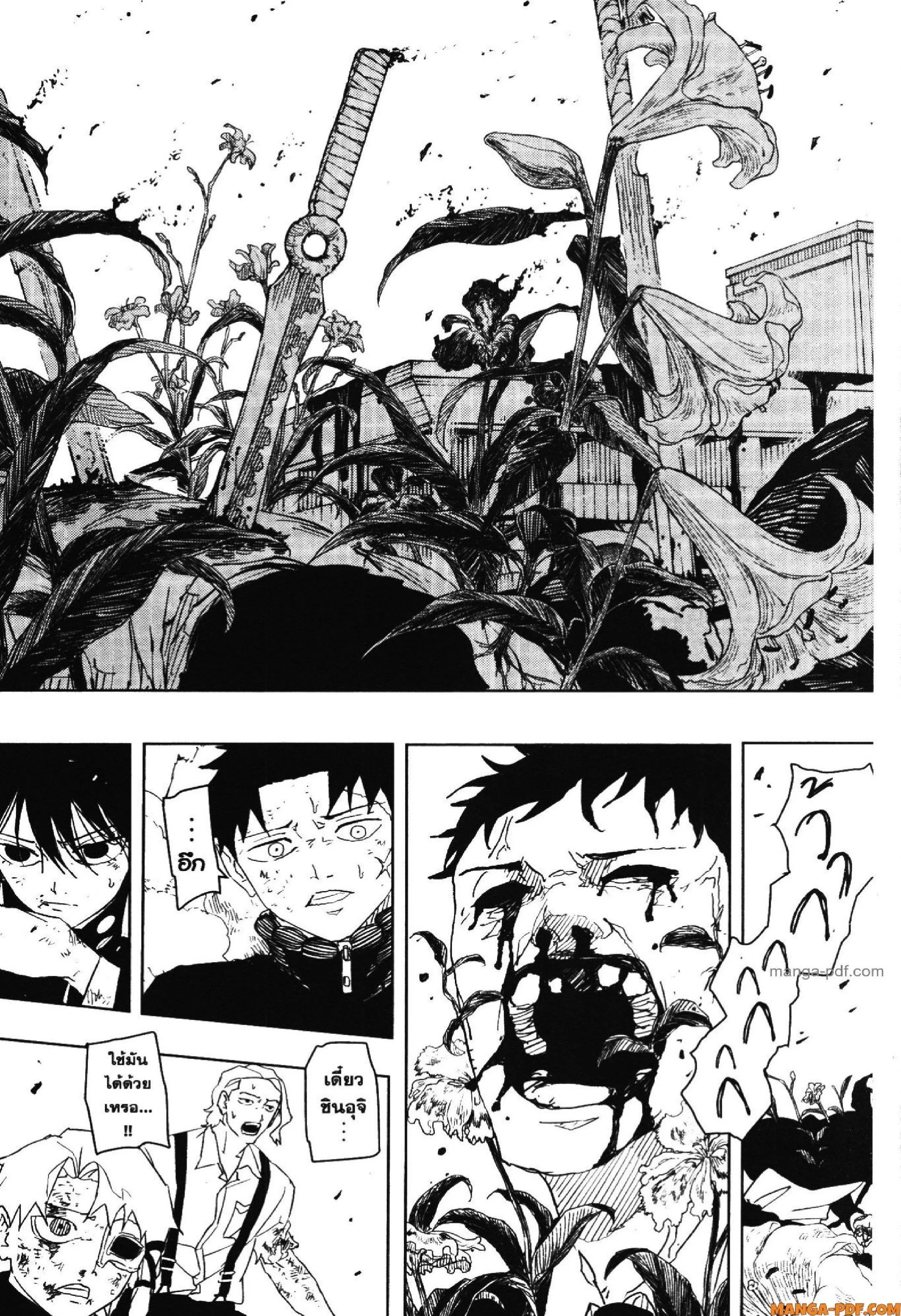 Kagurabachi คากุระบาจิ ตอนที่ 42 หน้า 13