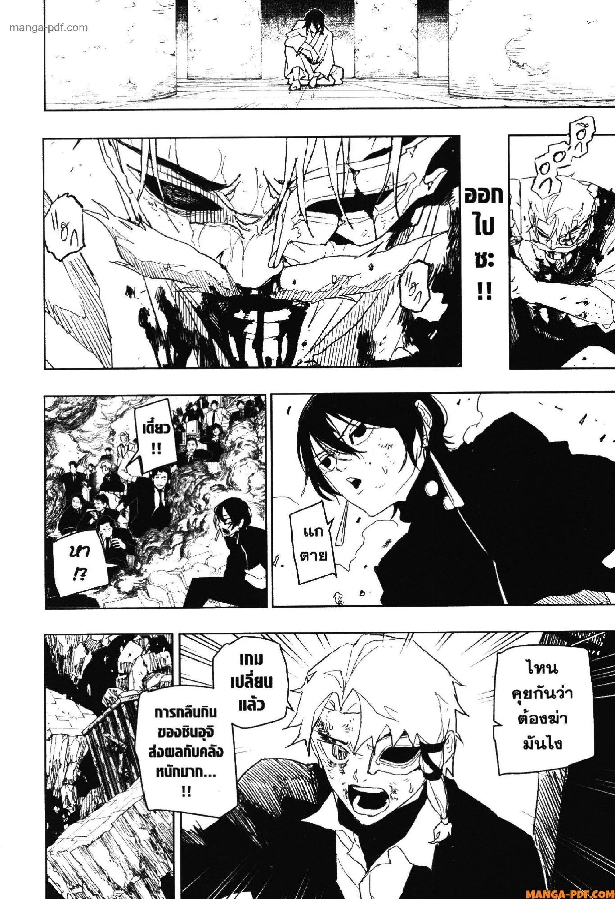 Kagurabachi คากุระบาจิ ตอนที่ 42 หน้า 14