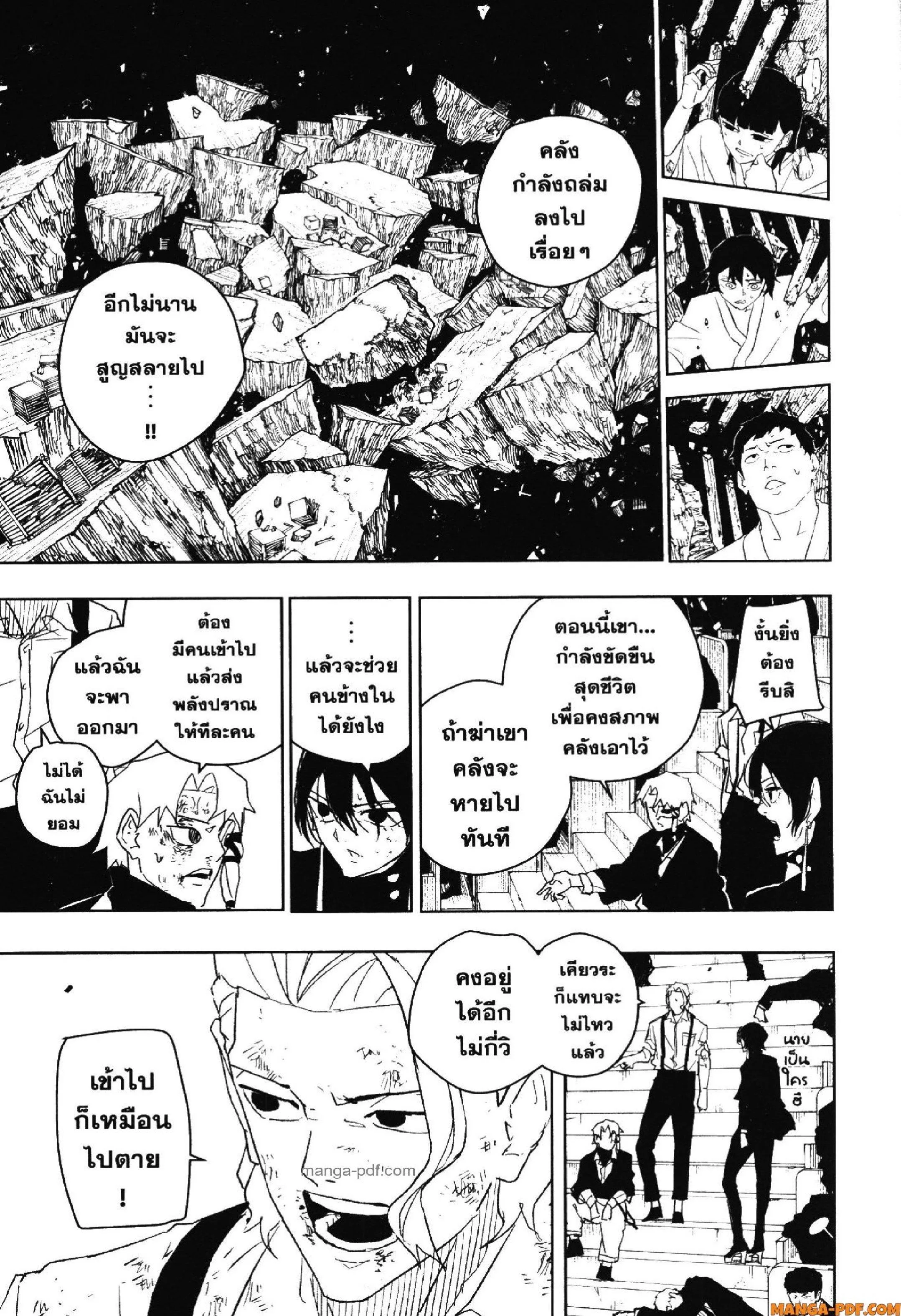 Kagurabachi คากุระบาจิ ตอนที่ 42 หน้า 15