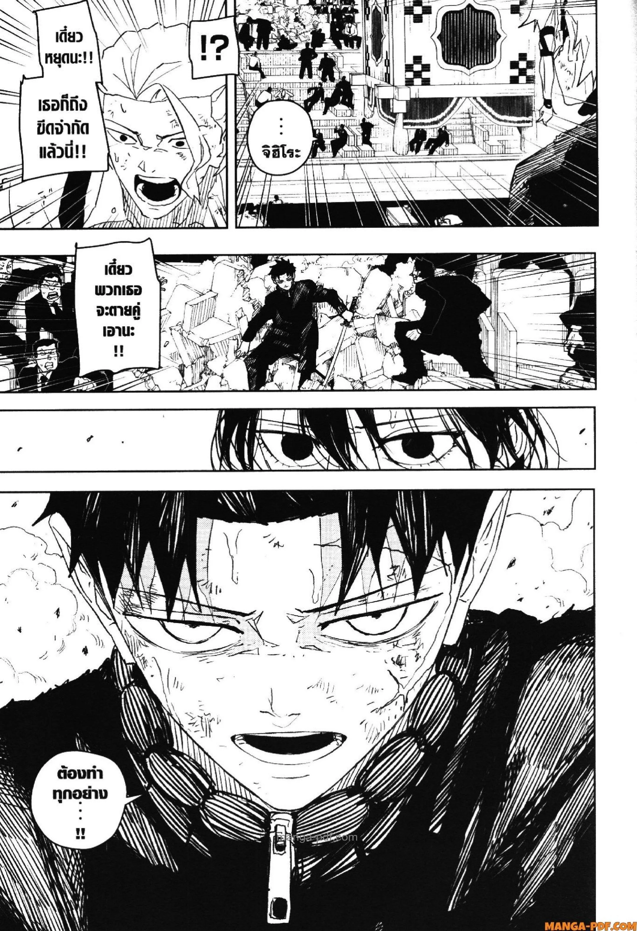 Kagurabachi คากุระบาจิ ตอนที่ 42 หน้า 17