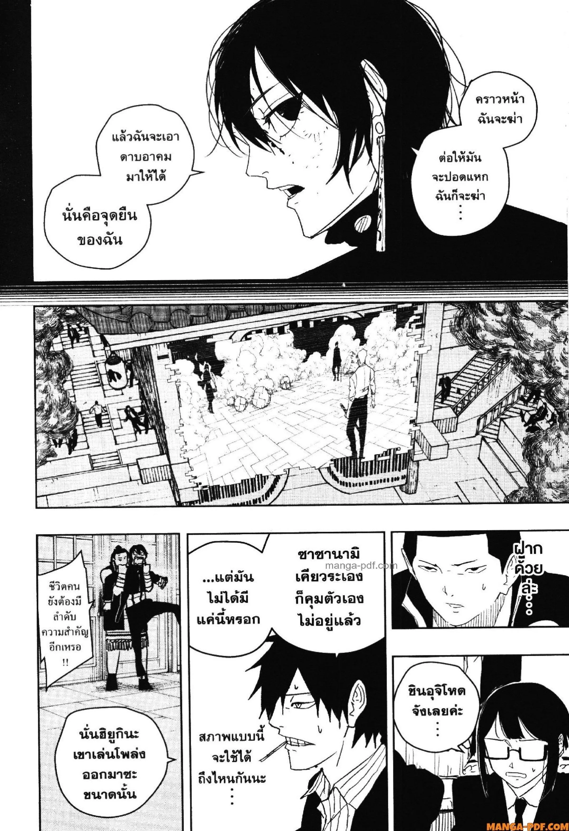 Kagurabachi คากุระบาจิ ตอนที่ 42 หน้า 2