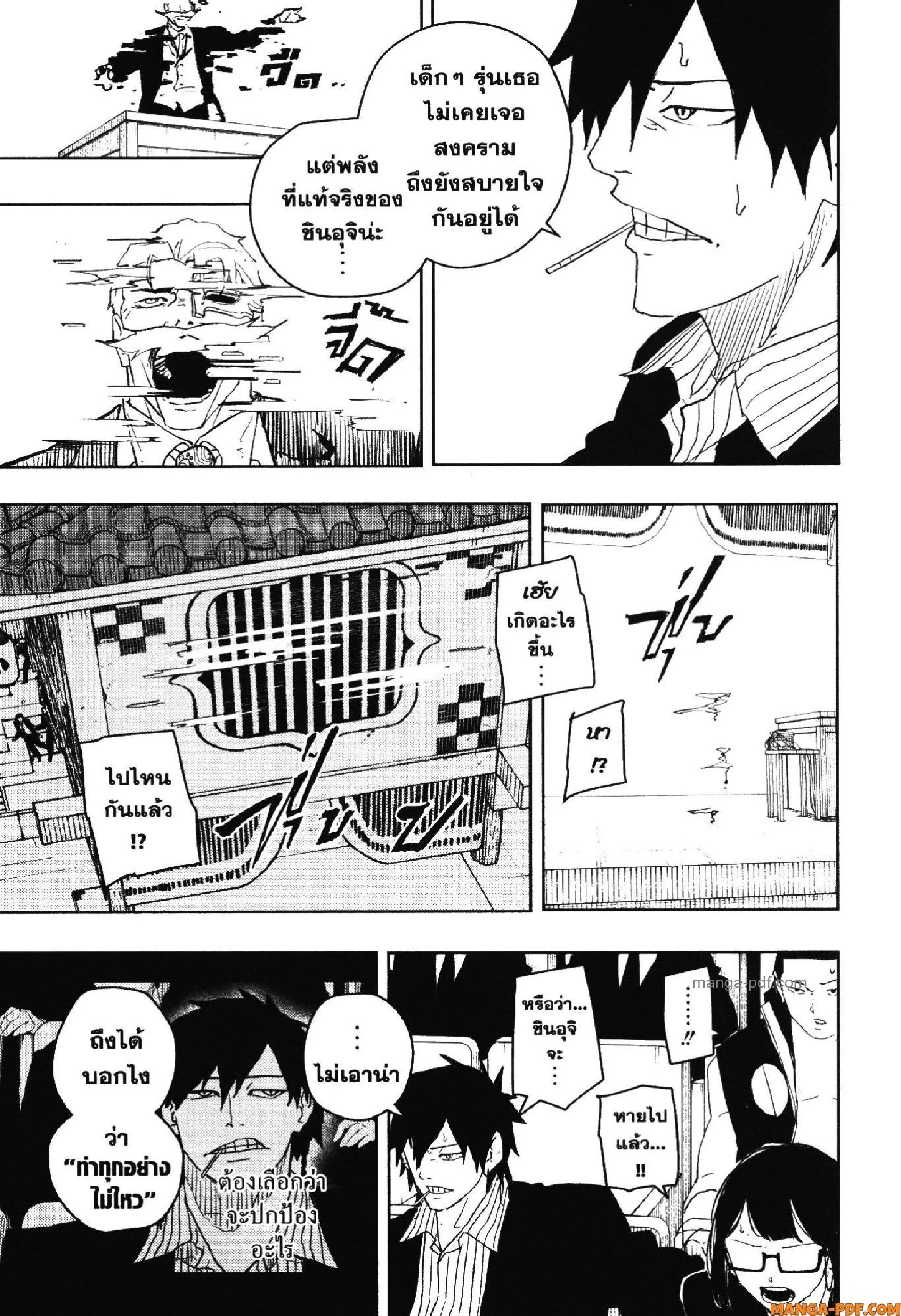 Kagurabachi คากุระบาจิ ตอนที่ 42 หน้า 3