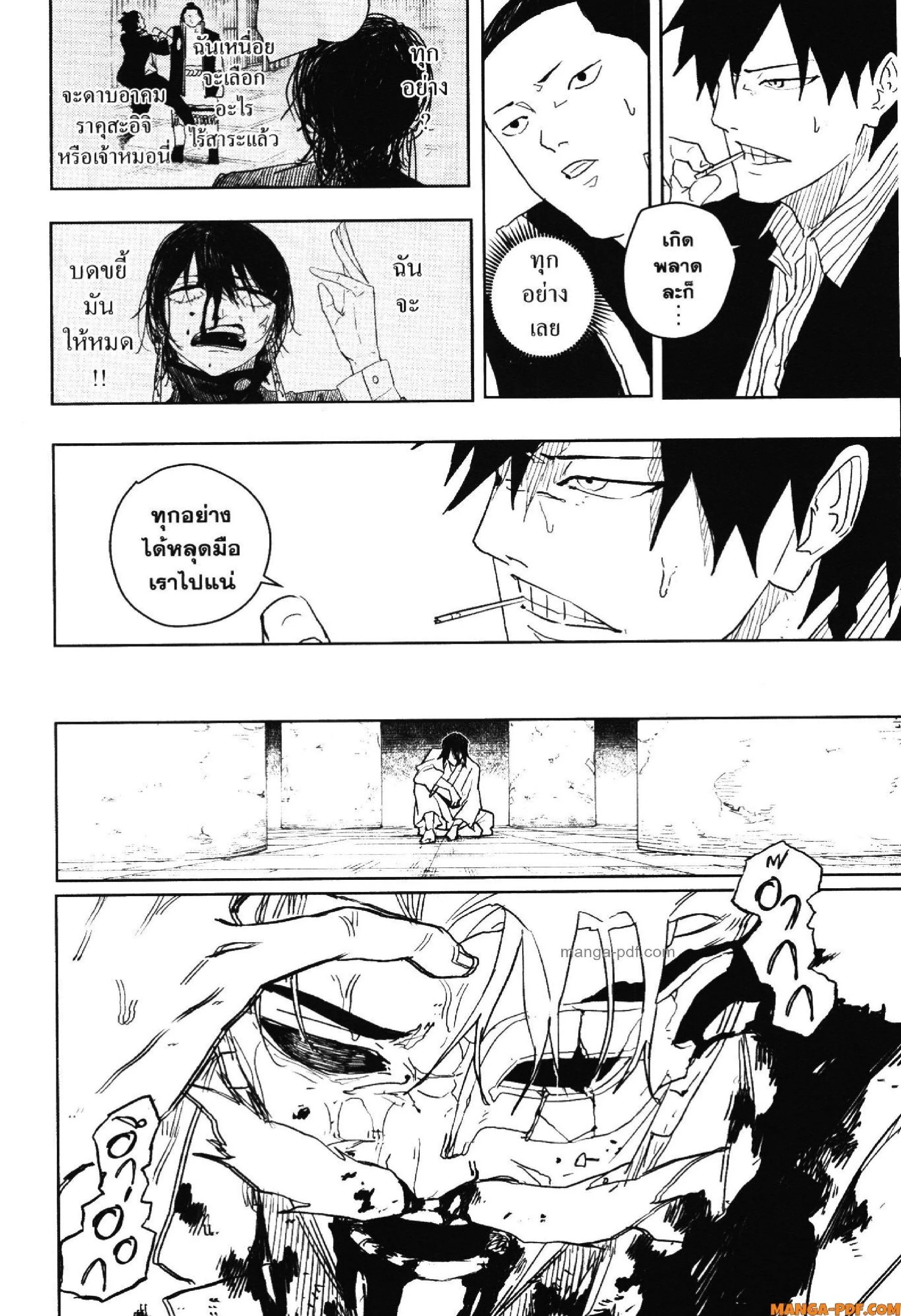 Kagurabachi คากุระบาจิ ตอนที่ 42 หน้า 4