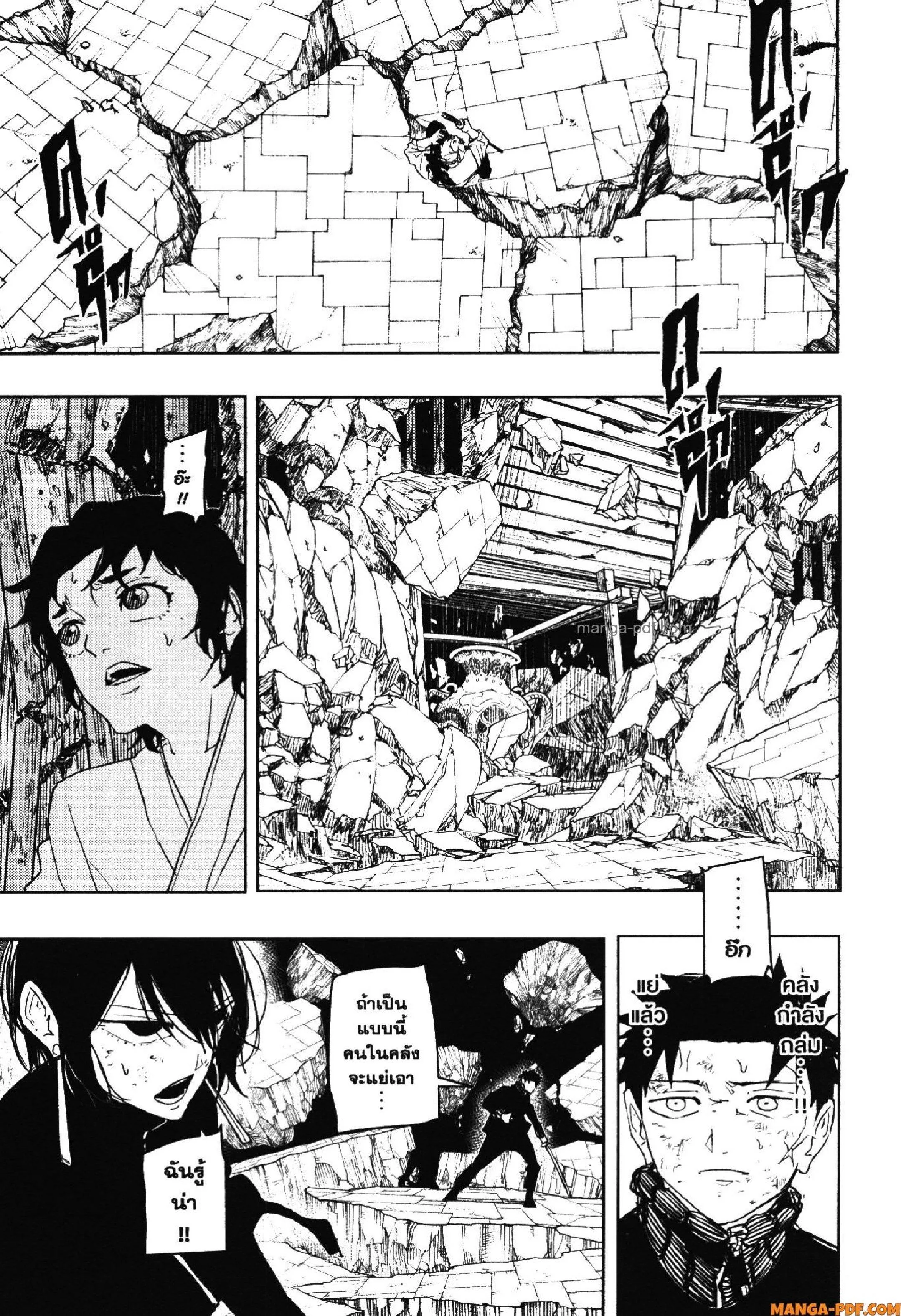 Kagurabachi คากุระบาจิ ตอนที่ 42 หน้า 5