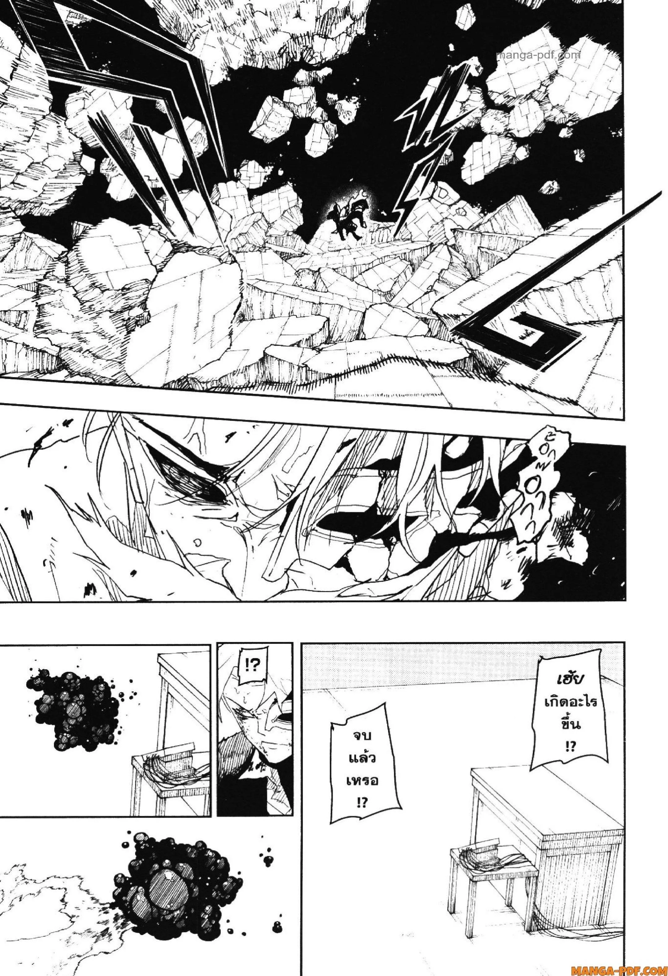 Kagurabachi คากุระบาจิ ตอนที่ 42 หน้า 7