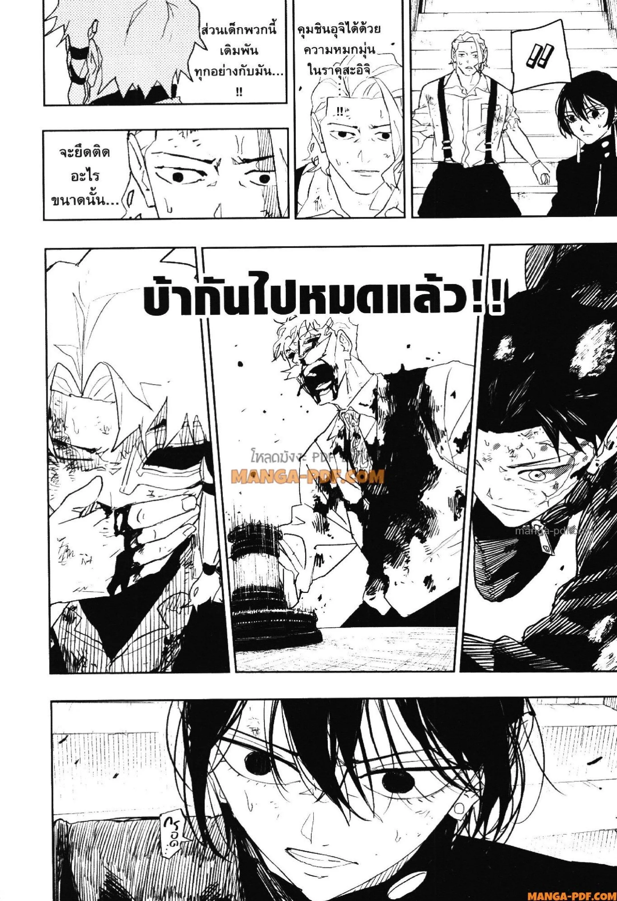 Kagurabachi คากุระบาจิ ตอนที่ 43 หน้า 10