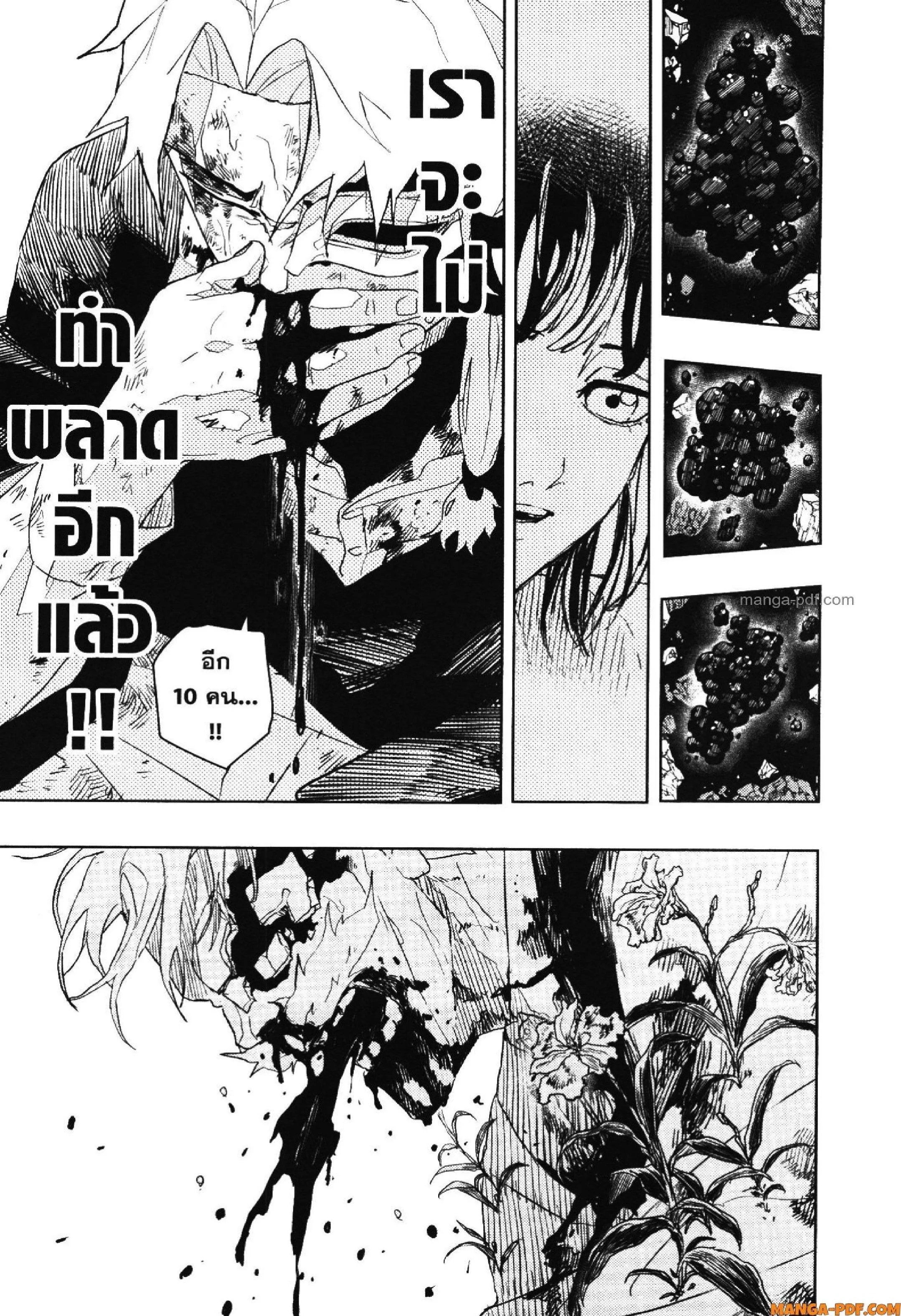 Kagurabachi คากุระบาจิ ตอนที่ 43 หน้า 13