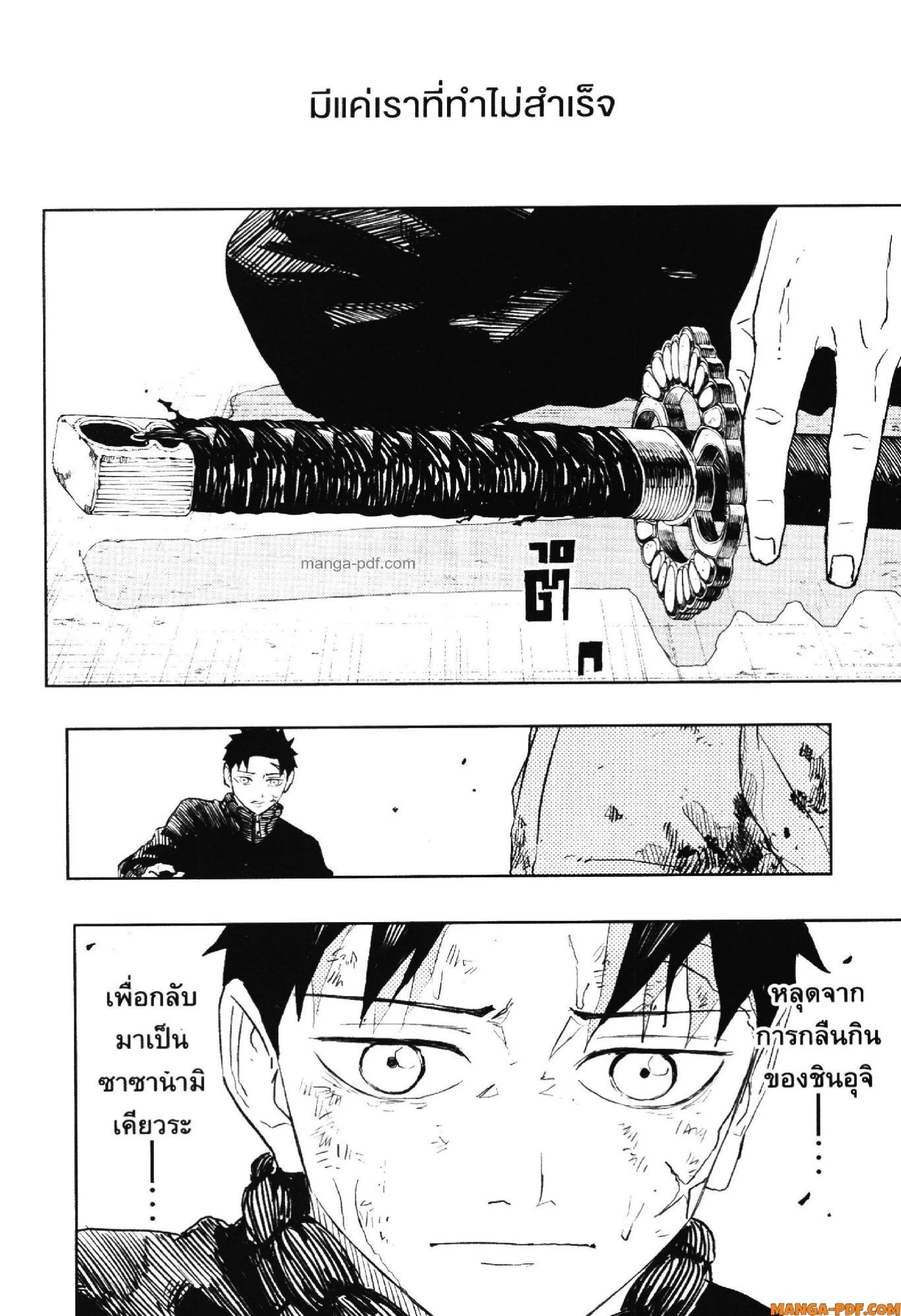 Kagurabachi คากุระบาจิ ตอนที่ 43 หน้า 18