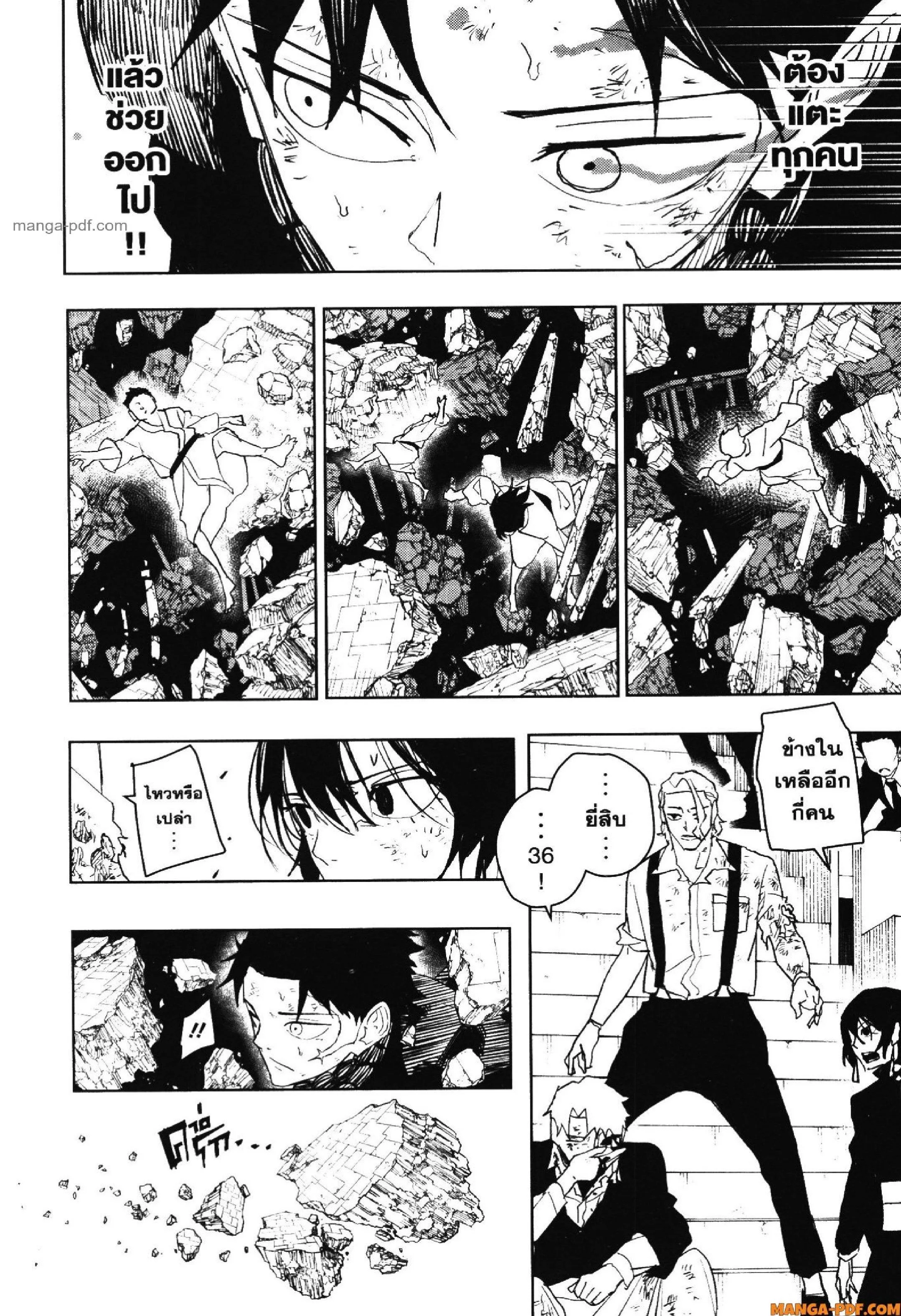 Kagurabachi คากุระบาจิ ตอนที่ 43 หน้า 2