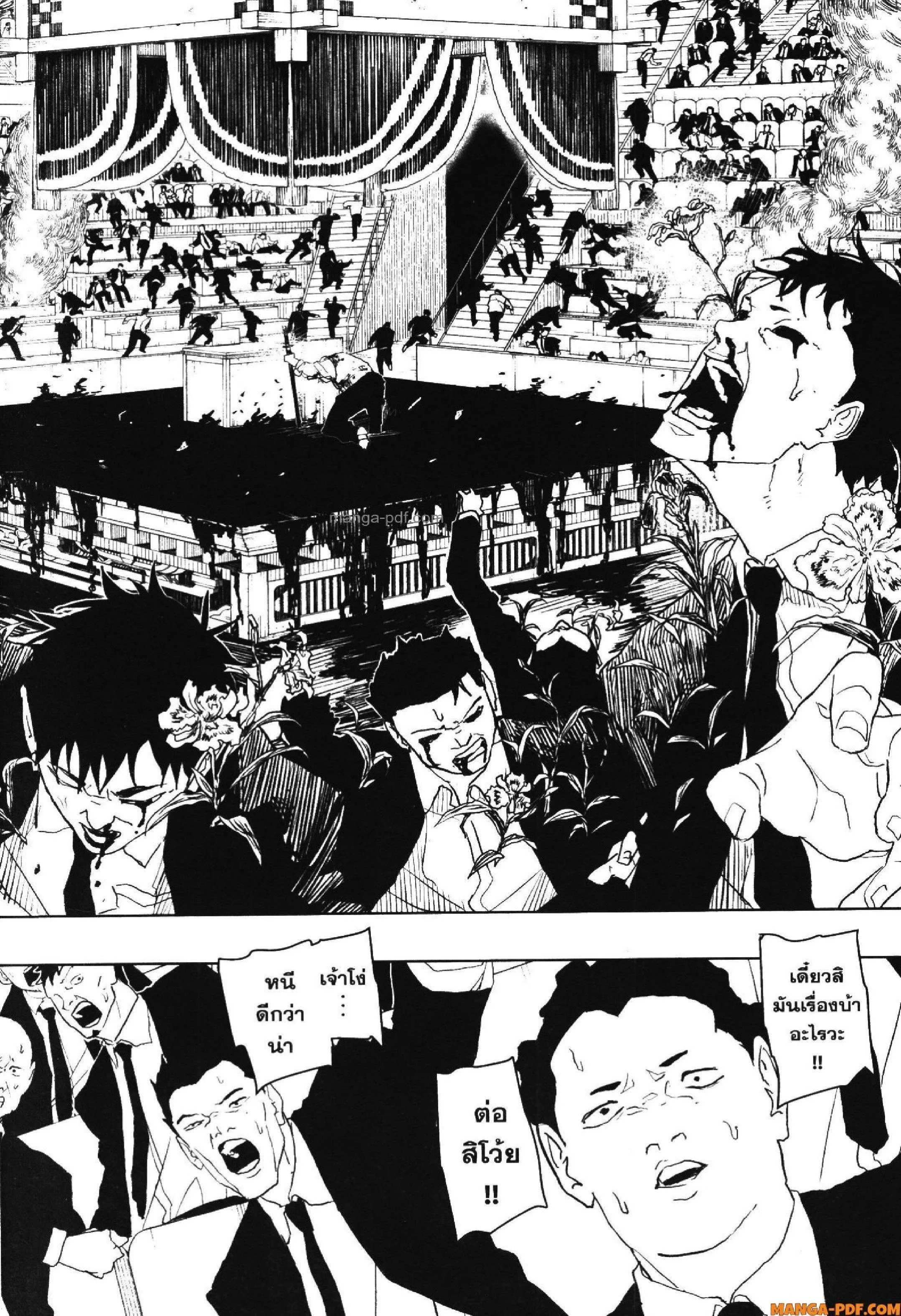 Kagurabachi คากุระบาจิ ตอนที่ 43 หน้า 4