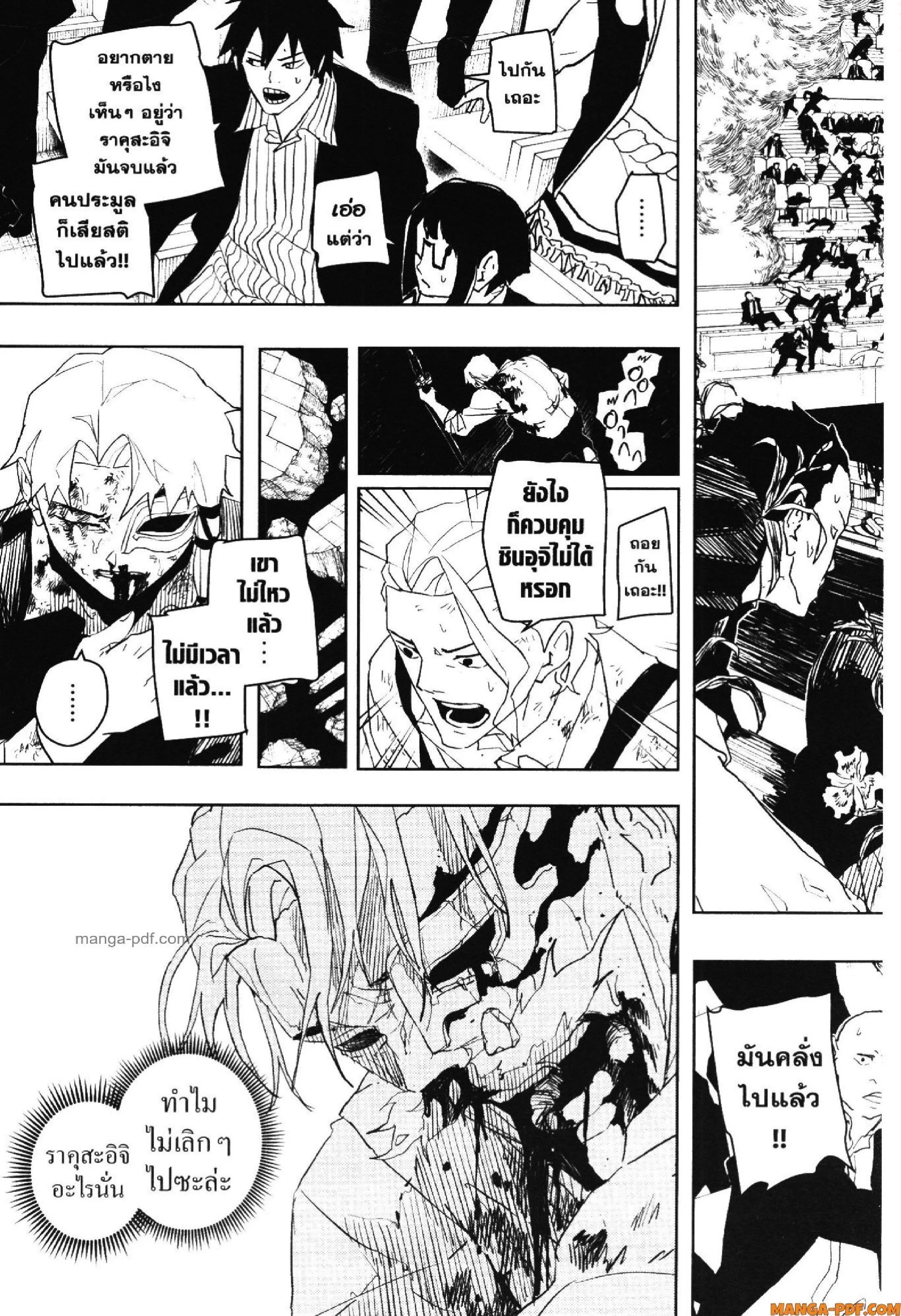 Kagurabachi คากุระบาจิ ตอนที่ 43 หน้า 5