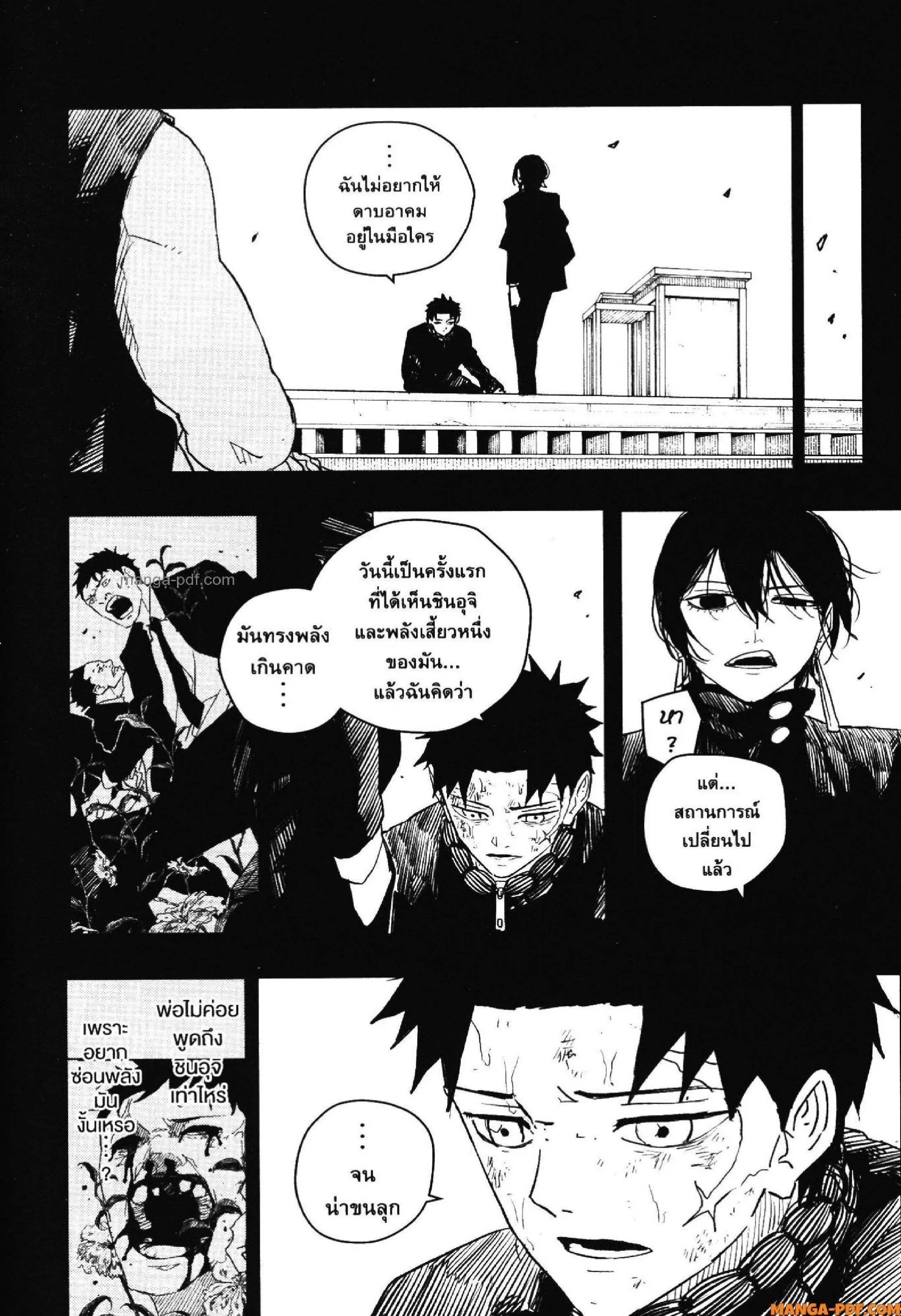 Kagurabachi คากุระบาจิ ตอนที่ 44 หน้า 18