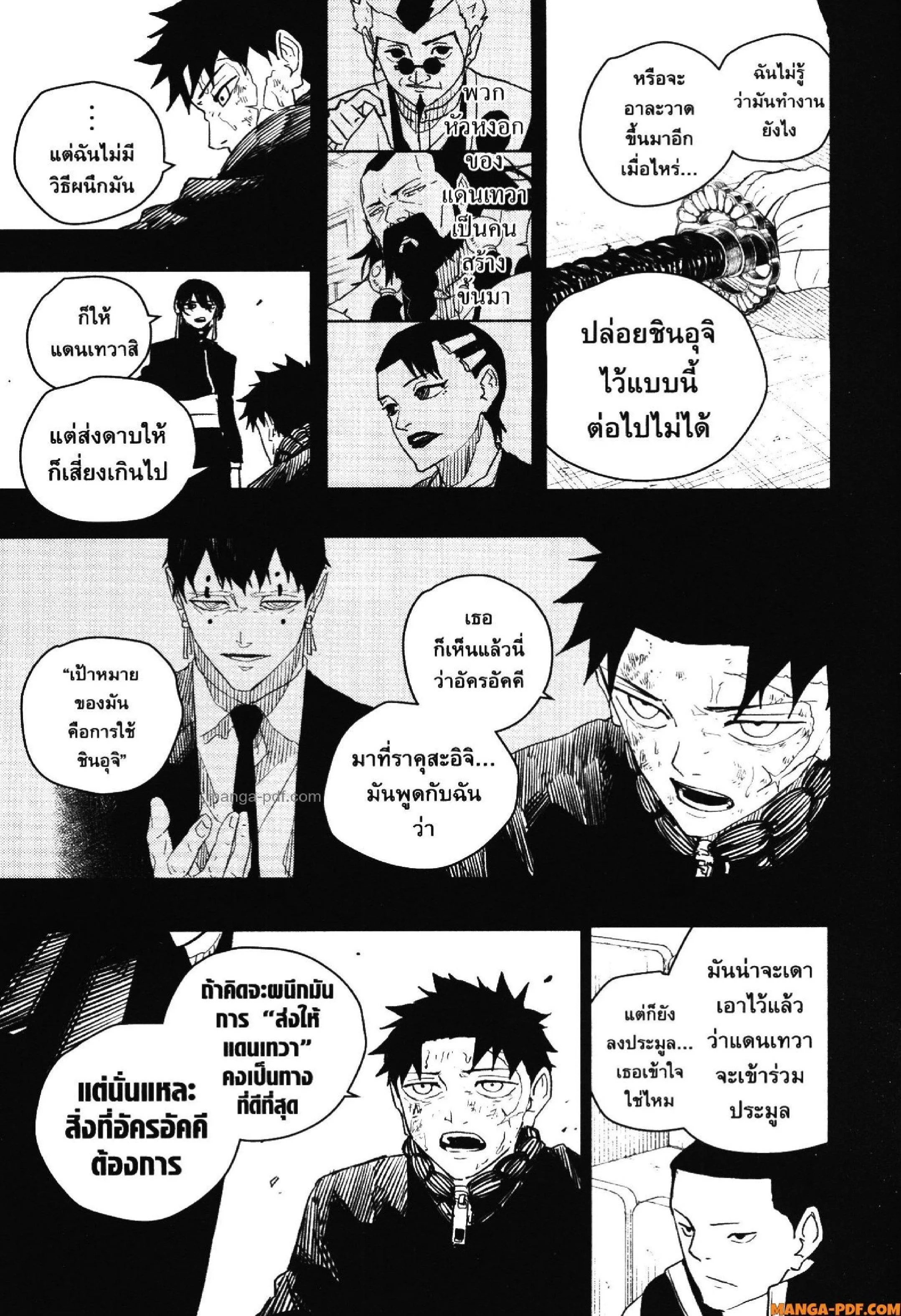Kagurabachi คากุระบาจิ ตอนที่ 44 หน้า 19