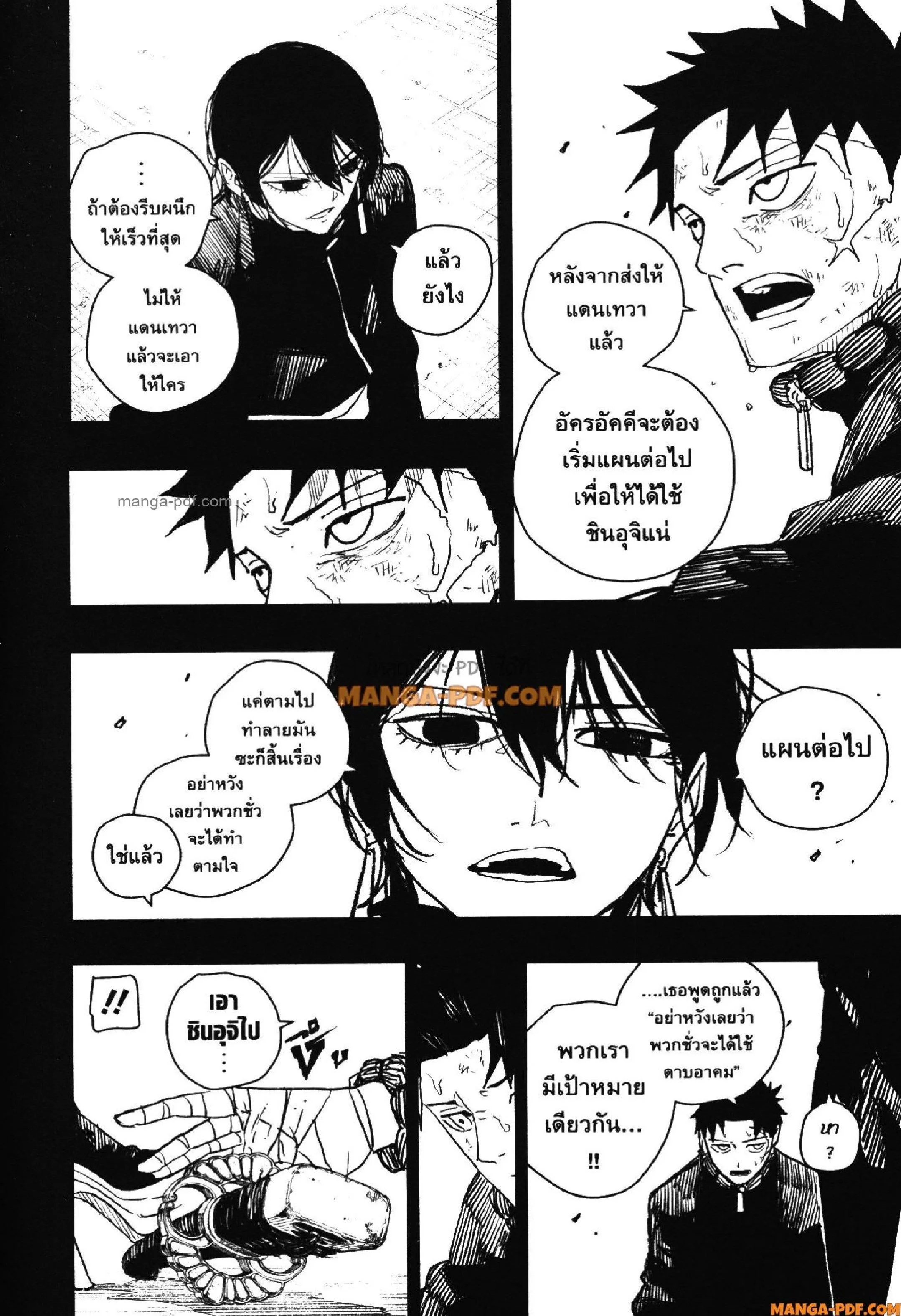 Kagurabachi คากุระบาจิ ตอนที่ 44 หน้า 20