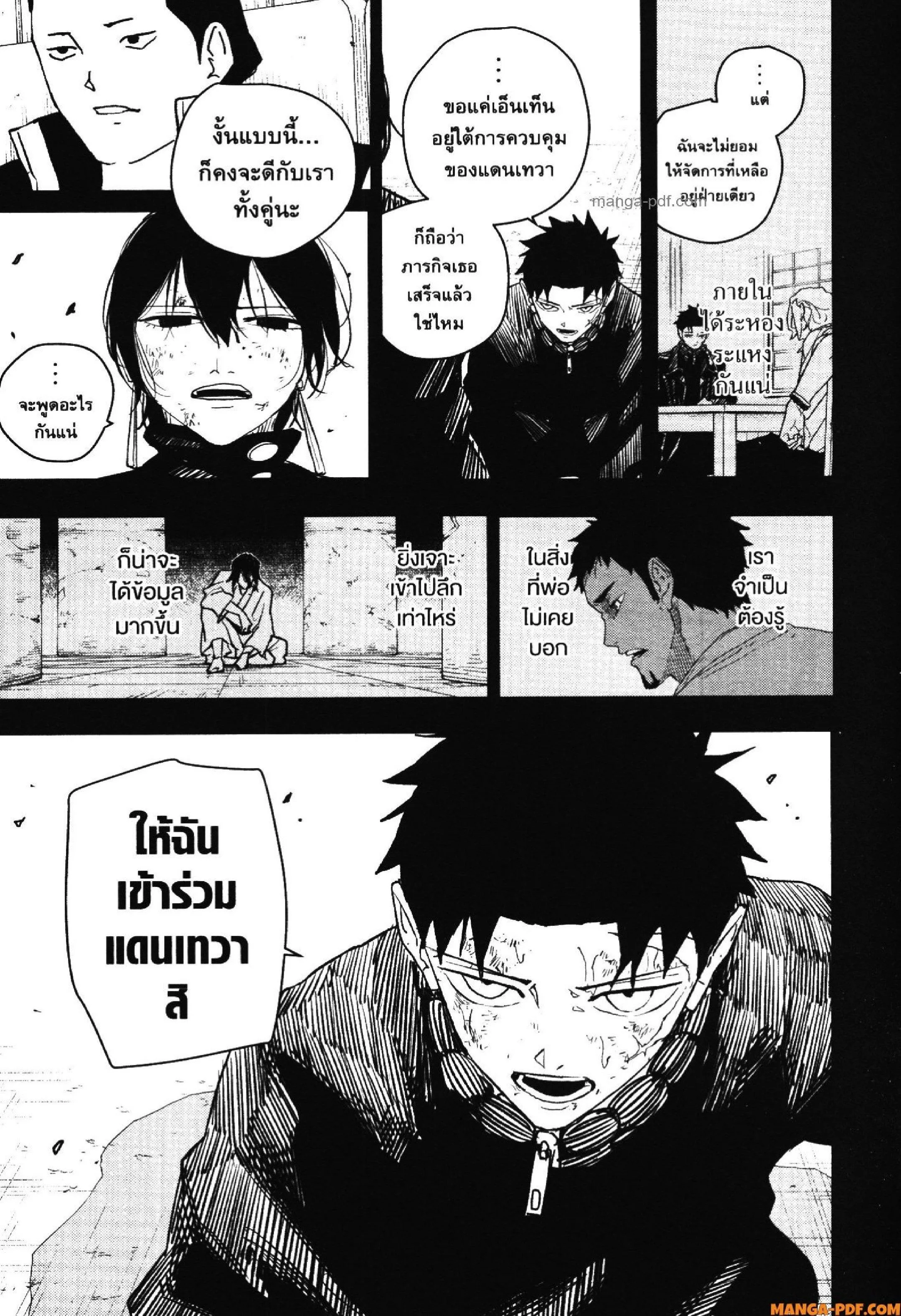 Kagurabachi คากุระบาจิ ตอนที่ 44 หน้า 21