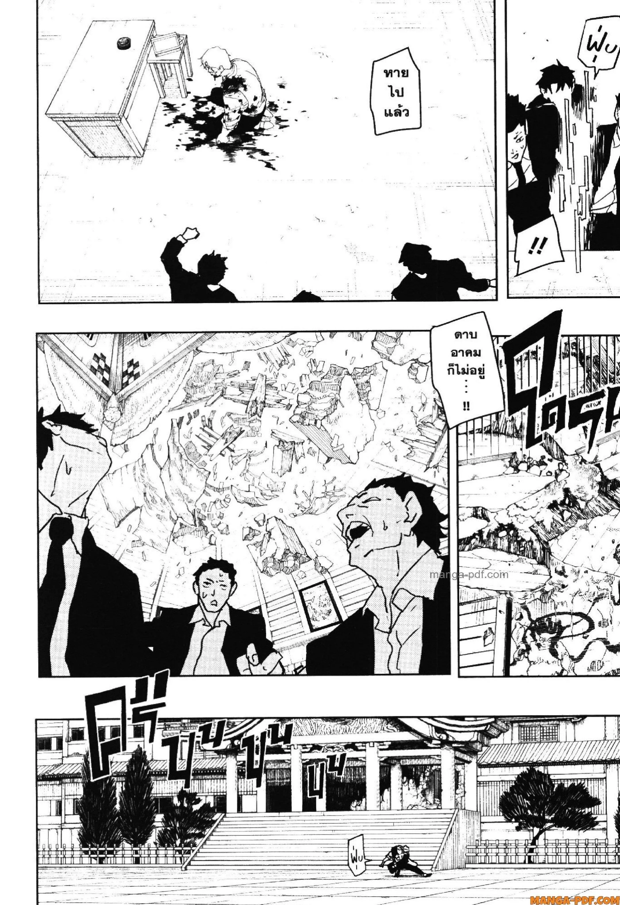 Kagurabachi คากุระบาจิ ตอนที่ 44 หน้า 6