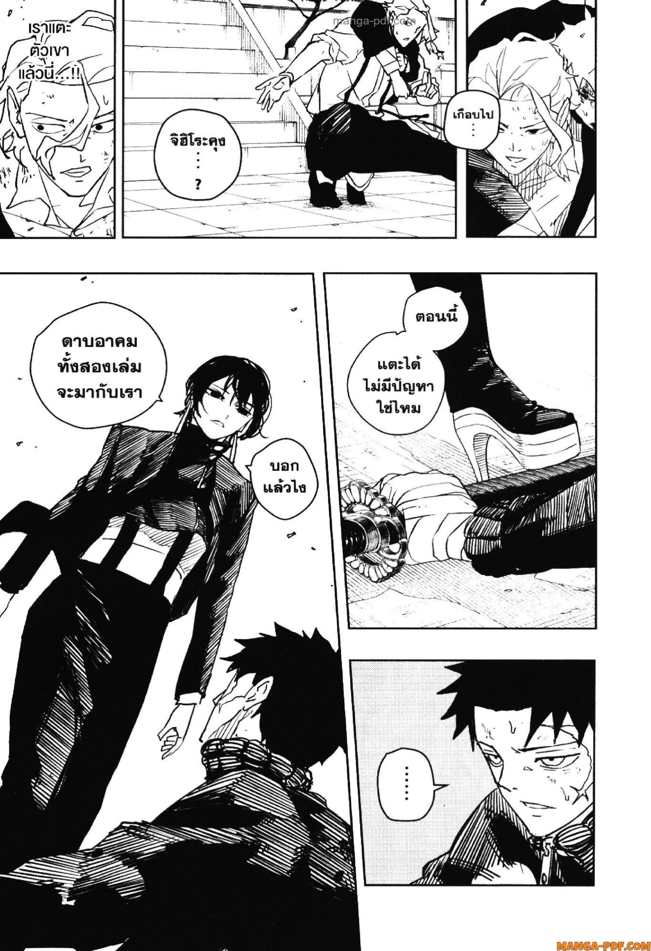 Kagurabachi คากุระบาจิ ตอนที่ 44 หน้า 7