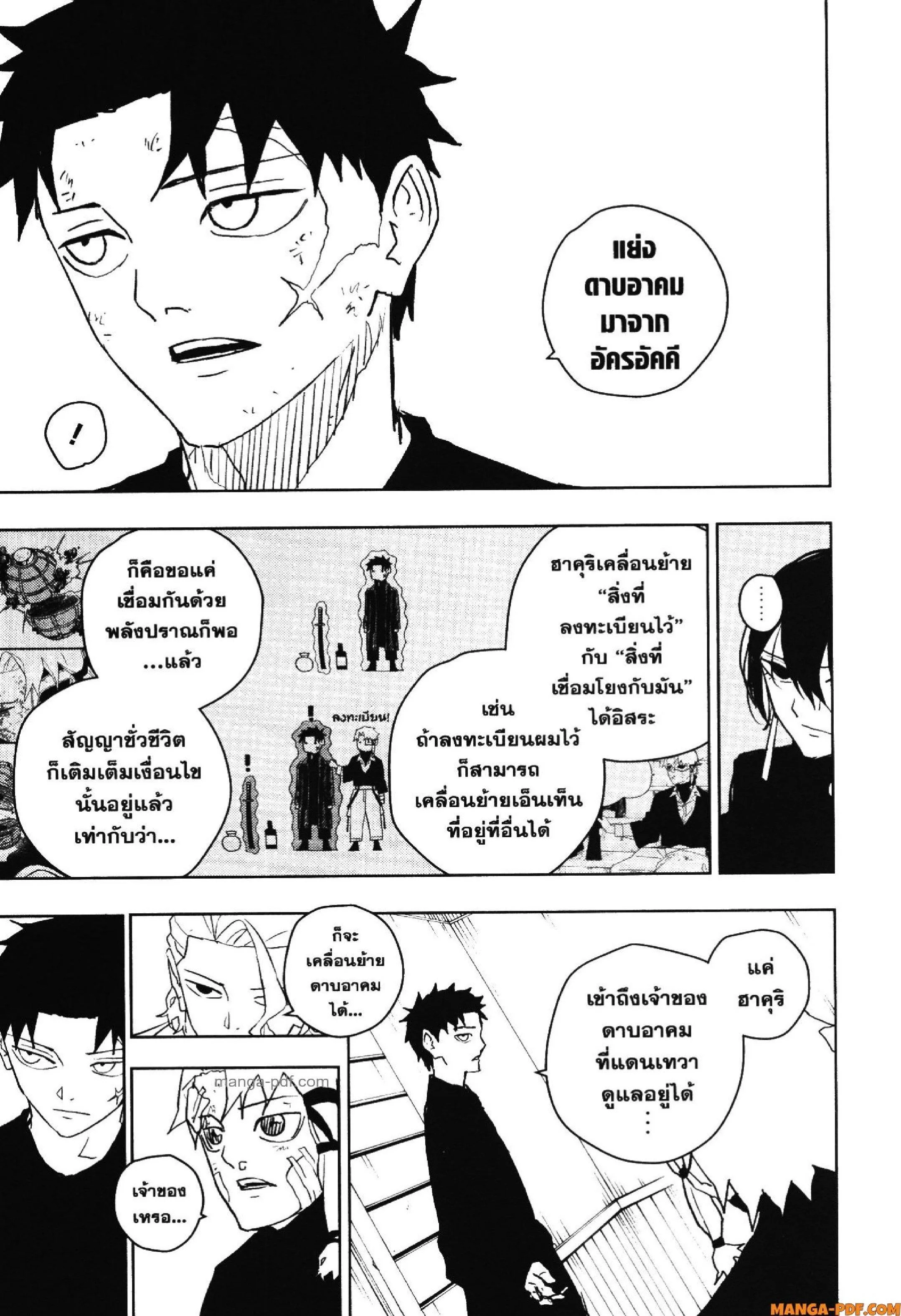 Kagurabachi คากุระบาจิ ตอนที่ 45 หน้า 11