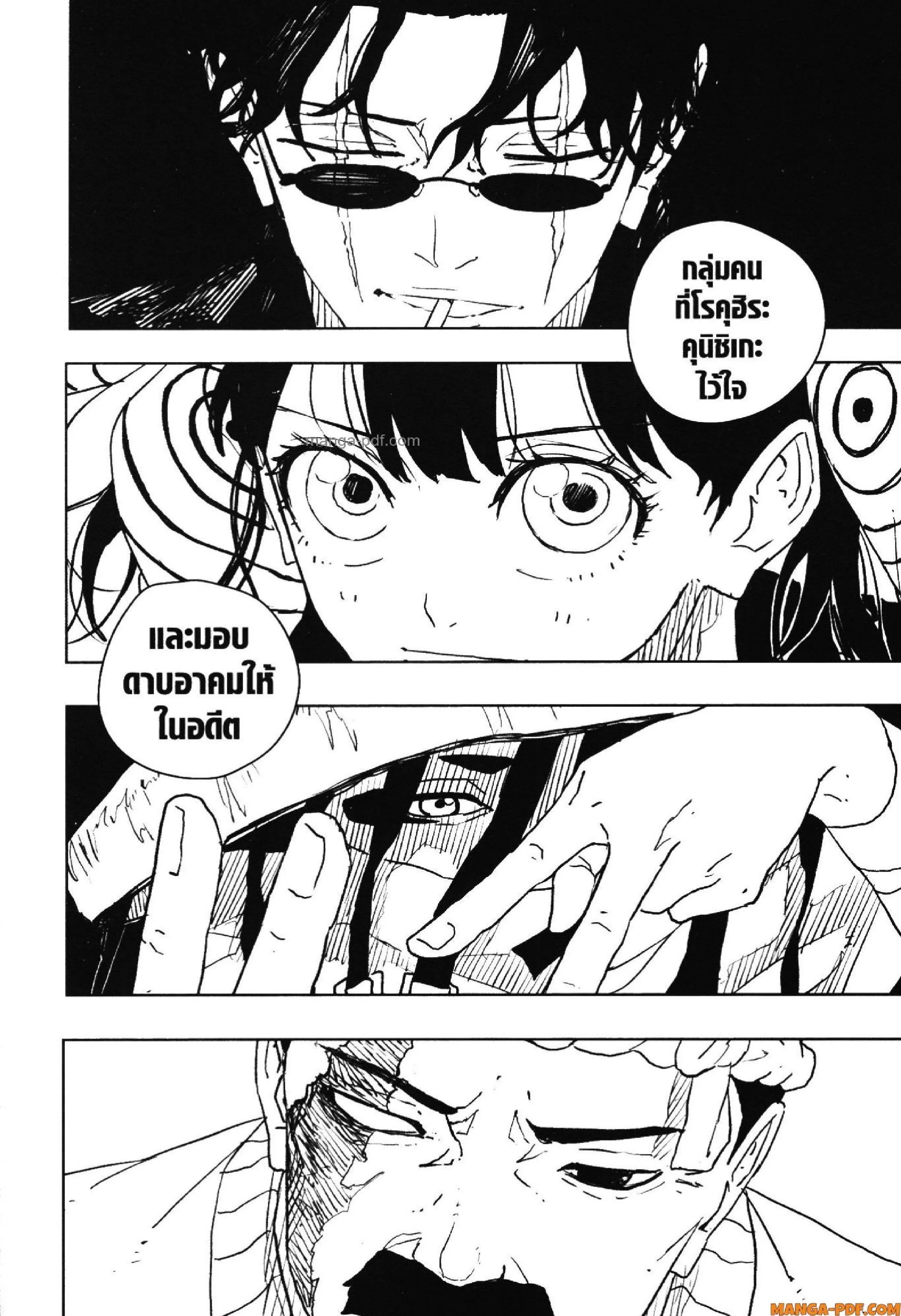 Kagurabachi คากุระบาจิ ตอนที่ 45 หน้า 12