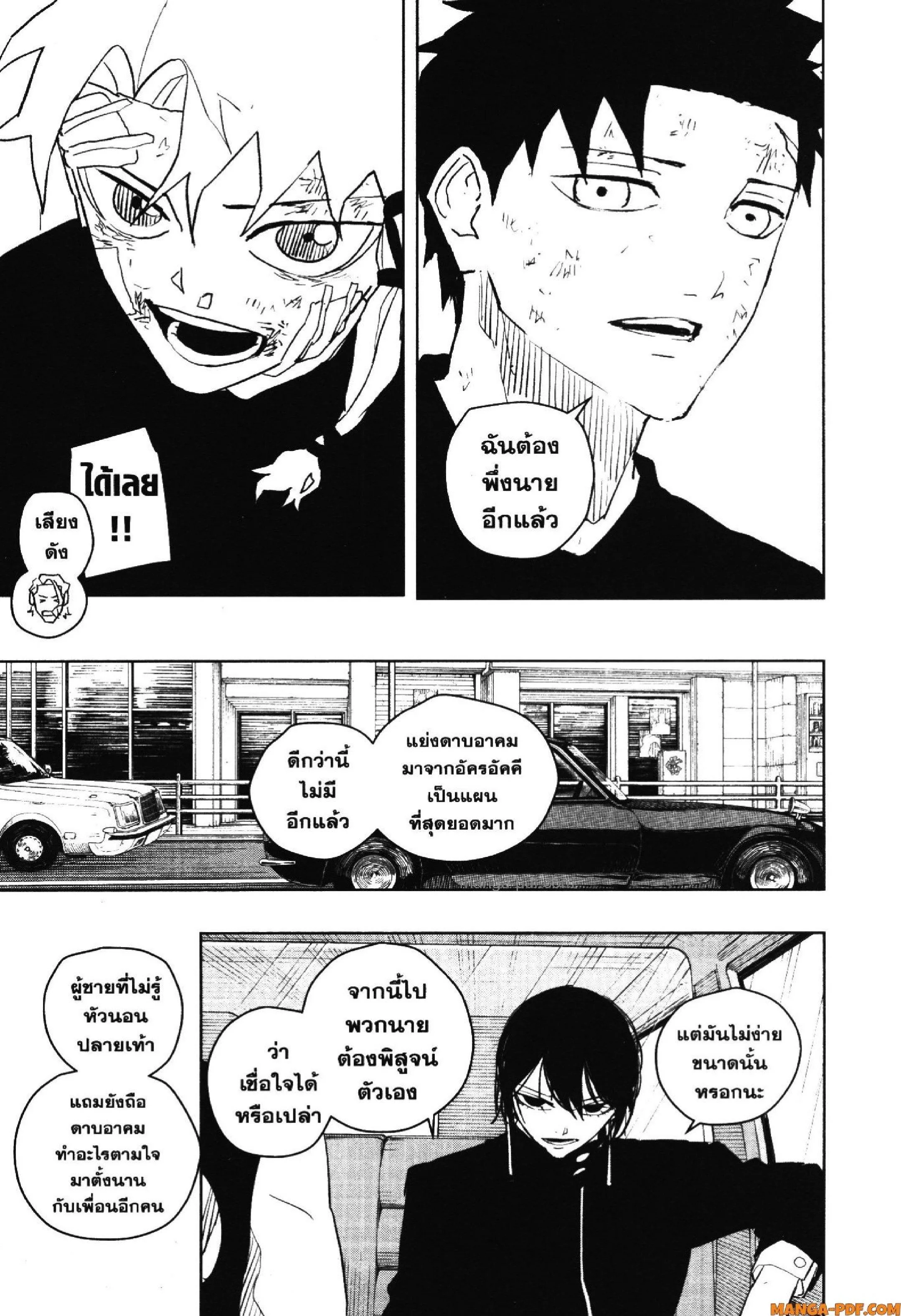 Kagurabachi คากุระบาจิ ตอนที่ 45 หน้า 17