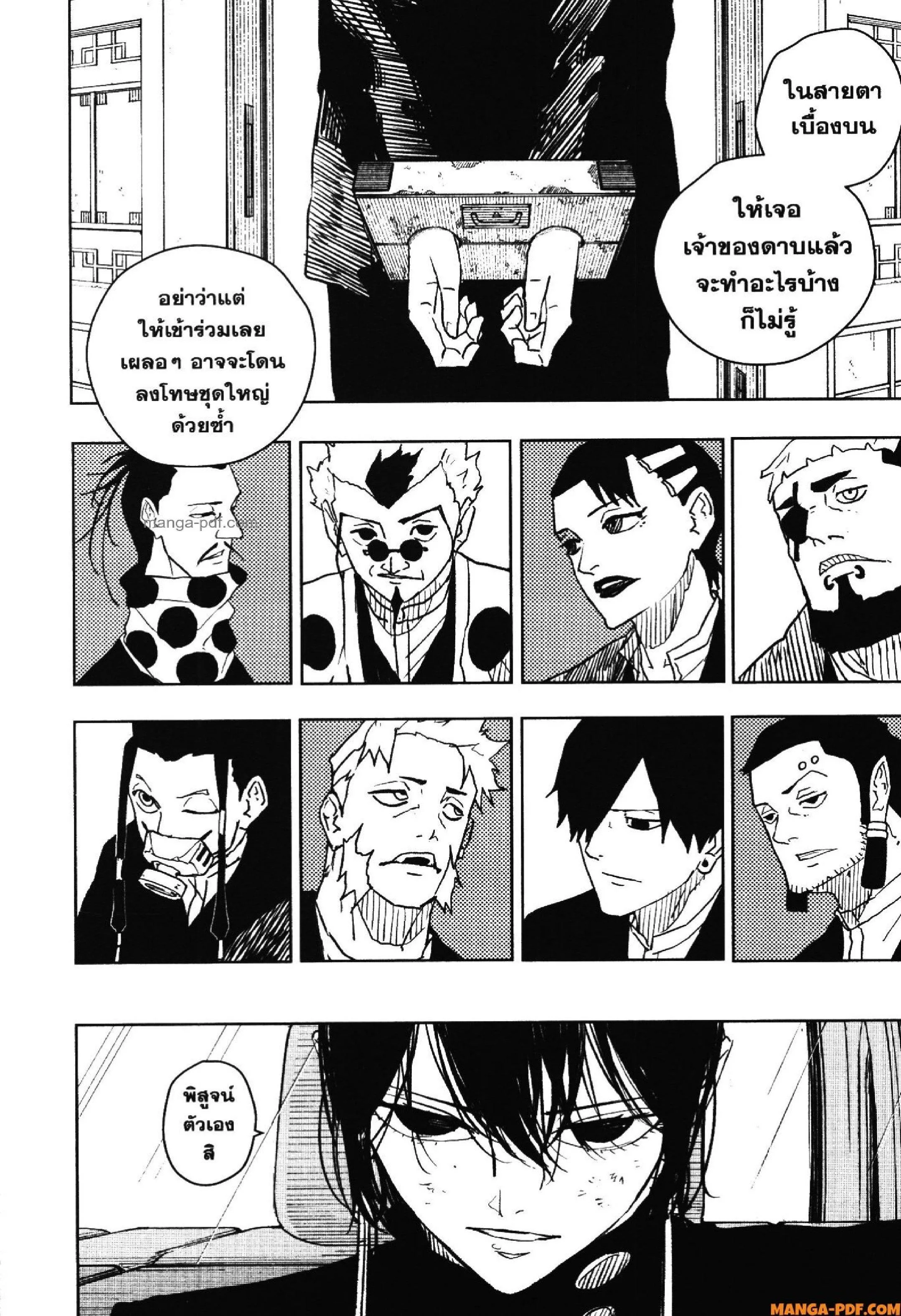 Kagurabachi คากุระบาจิ ตอนที่ 45 หน้า 18