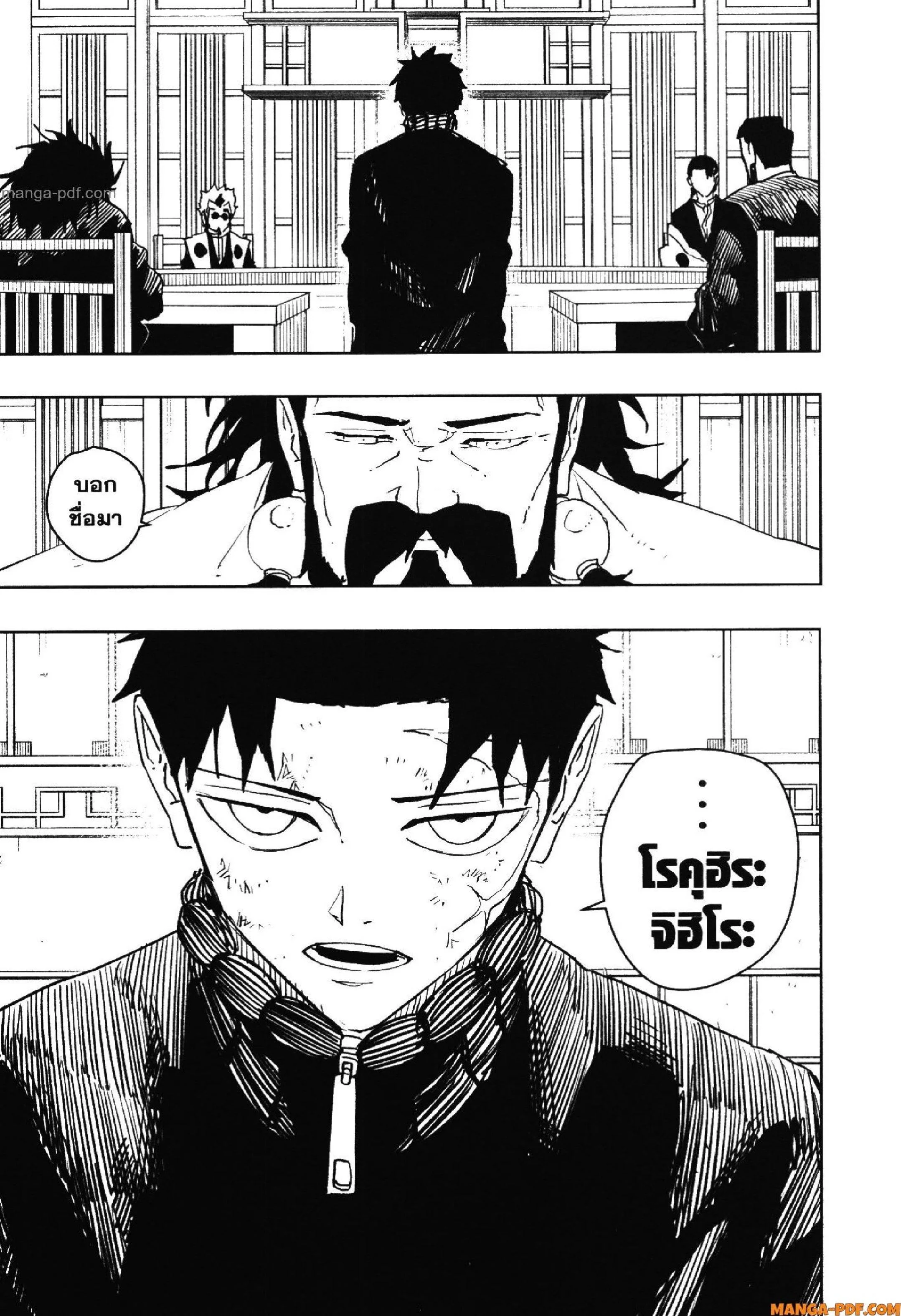 Kagurabachi คากุระบาจิ ตอนที่ 45 หน้า 19
