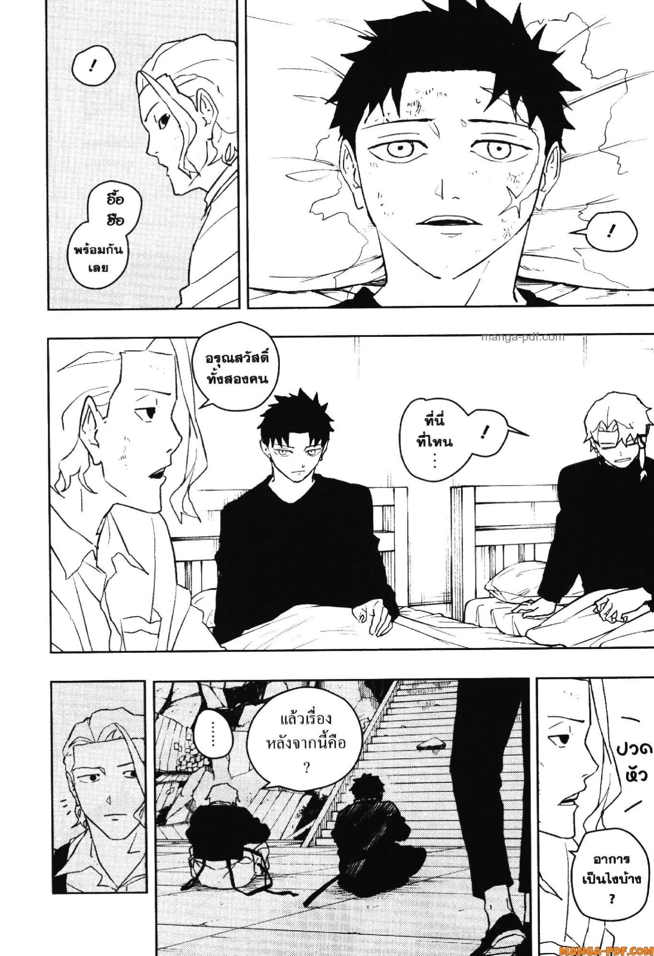 Kagurabachi คากุระบาจิ ตอนที่ 45 หน้า 2